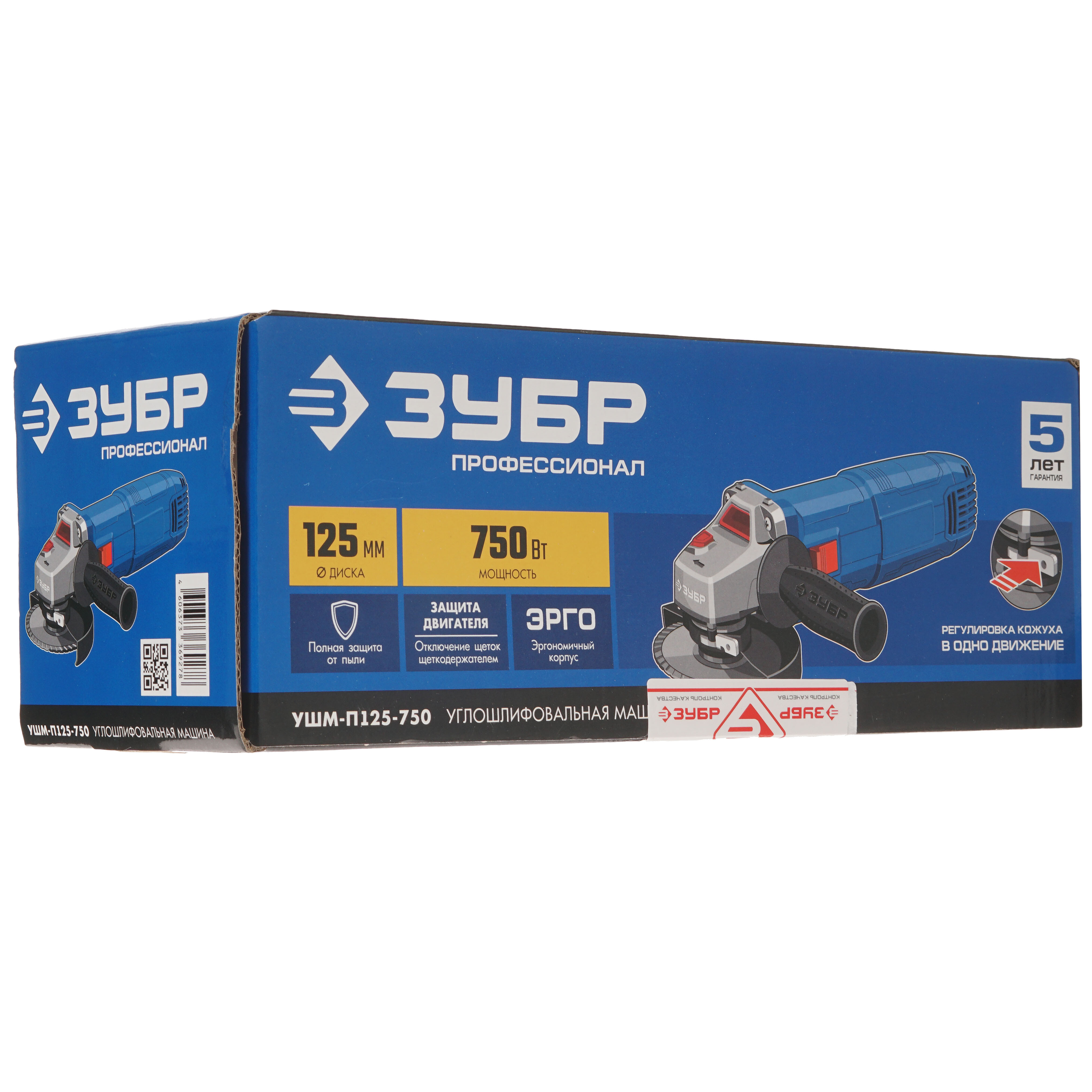 Углошлифовальная машина (УШМ) Зубр УШМ-П125-750 8191325 STDN-0149761 - Вид №8