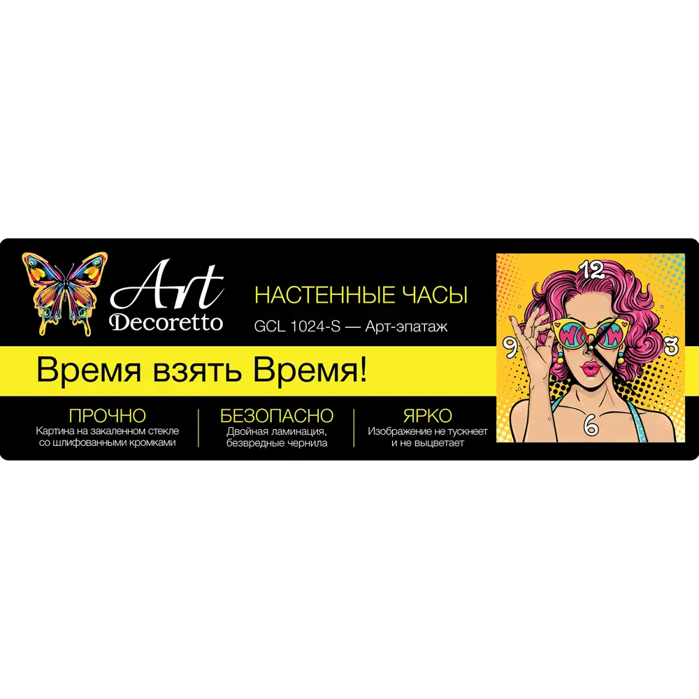 Часы на стекле Поп-арт 30x30 см 82550367 STLM-2094067 Santreyd 2020 - Вид №4