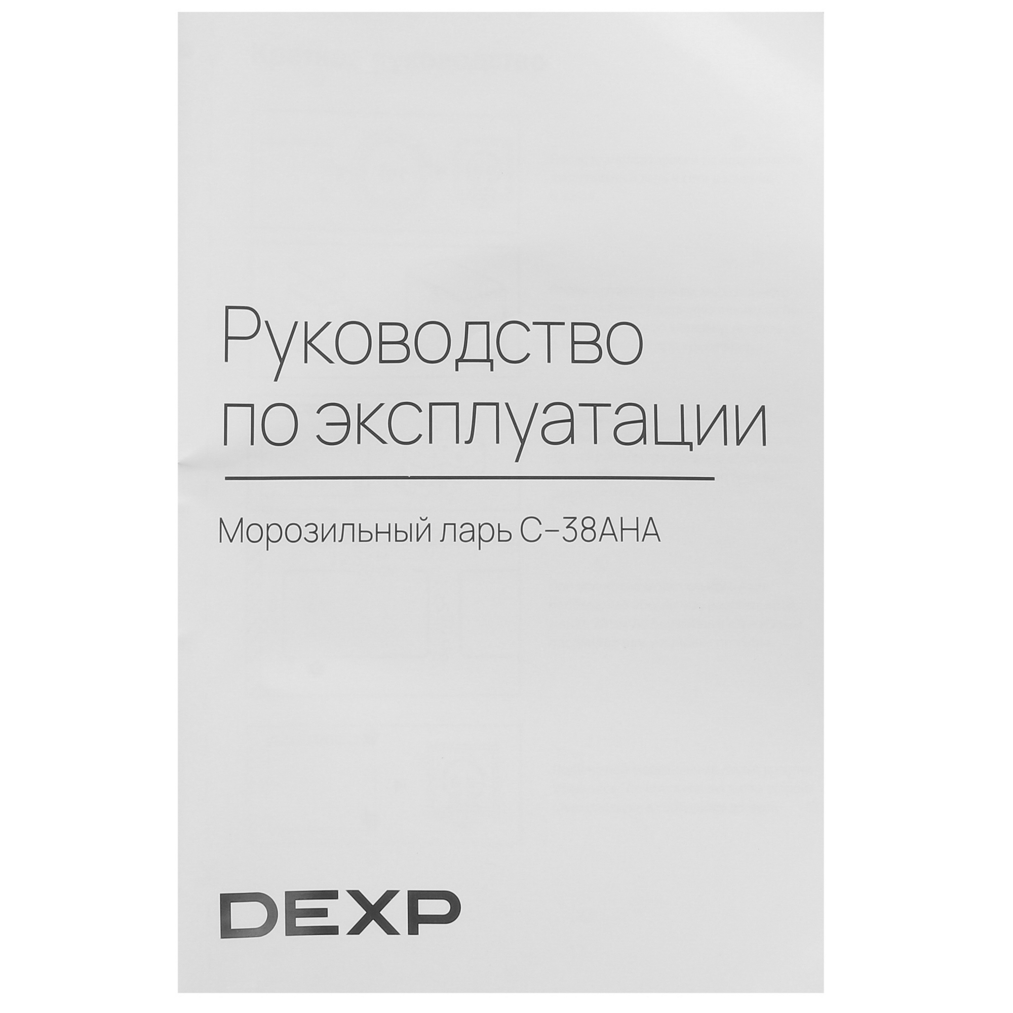 5094975 Морозильный ларь DEXP C-38AHA белый STDN-0038015 - Вид №8