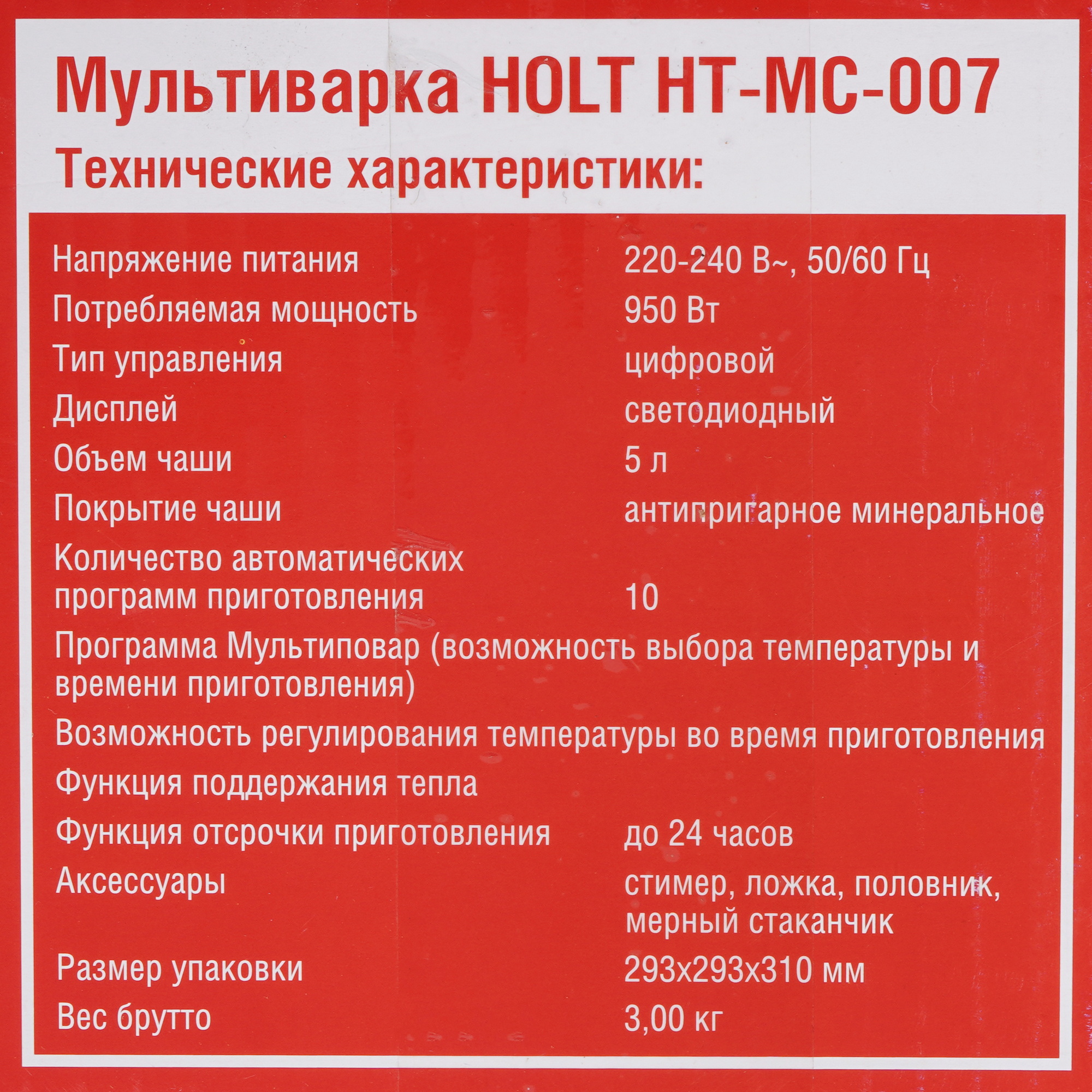 9283360 Мультиварка Holt HT-MC-007 серый STDN-0084273 - Вид №10