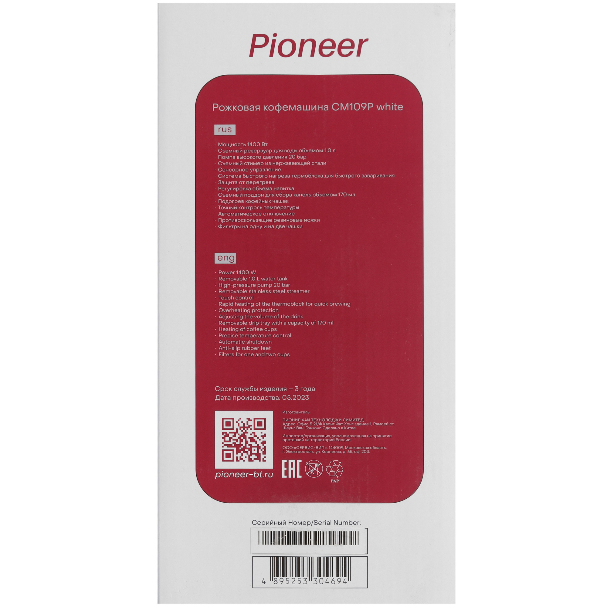 9052701 Кофеварка рожковая Pioneer CM109P white белый STDN-0054549 - Вид №8