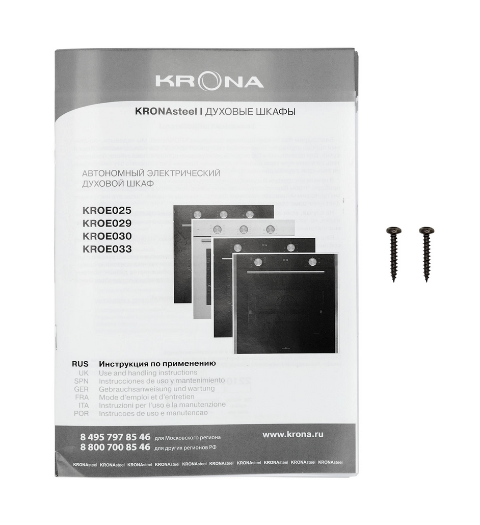 9983642 Электрический духовой шкаф KRONA QUENDEL 60 BL/S черный KRONA1 STDN-0024442 - Вид №15