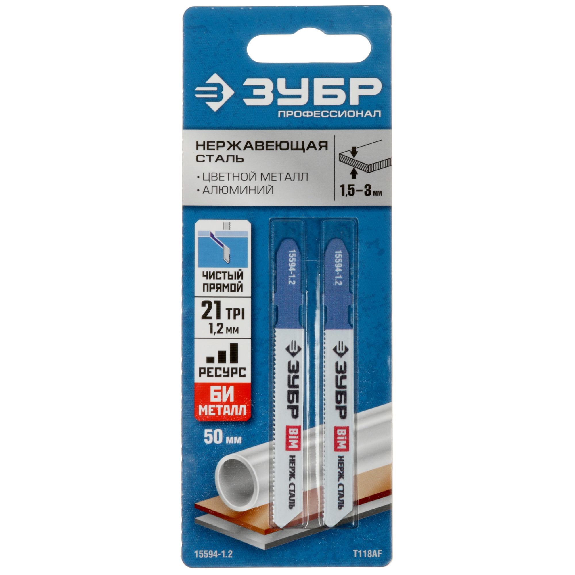 Пилки для лобзика ЗУБР 15594-1.2_z02 5306903 STDN-0076512