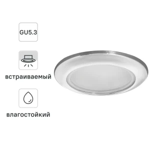 Светильник точечный встраиваемый влагозащищенный Fametto под отверстие 70 мм 1.3 м² цвет хром 82411034 STLM-2208129