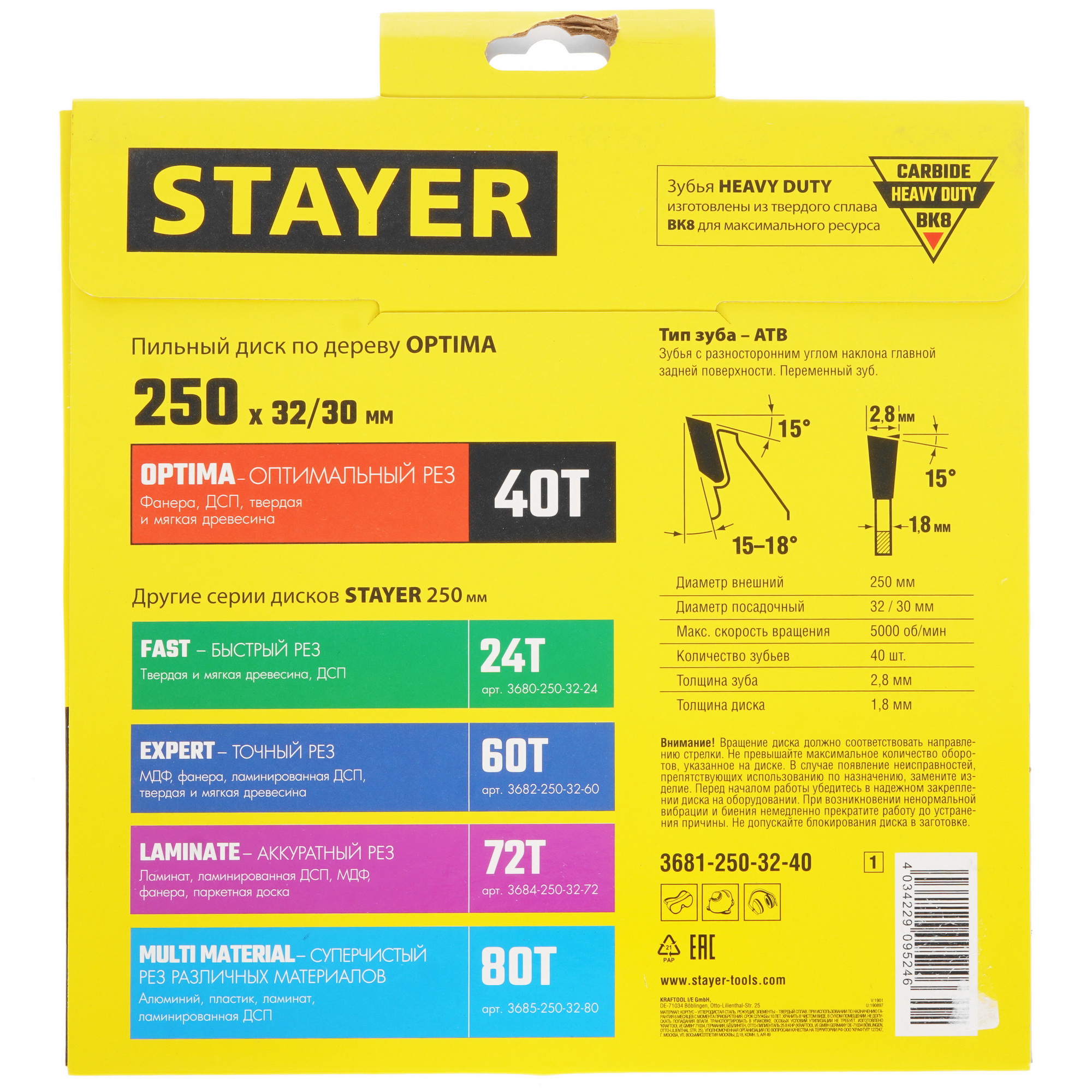 Диск пильный STAYER 3681-250-32-40_z01 9107332 STDN-0036215 - Вид №2