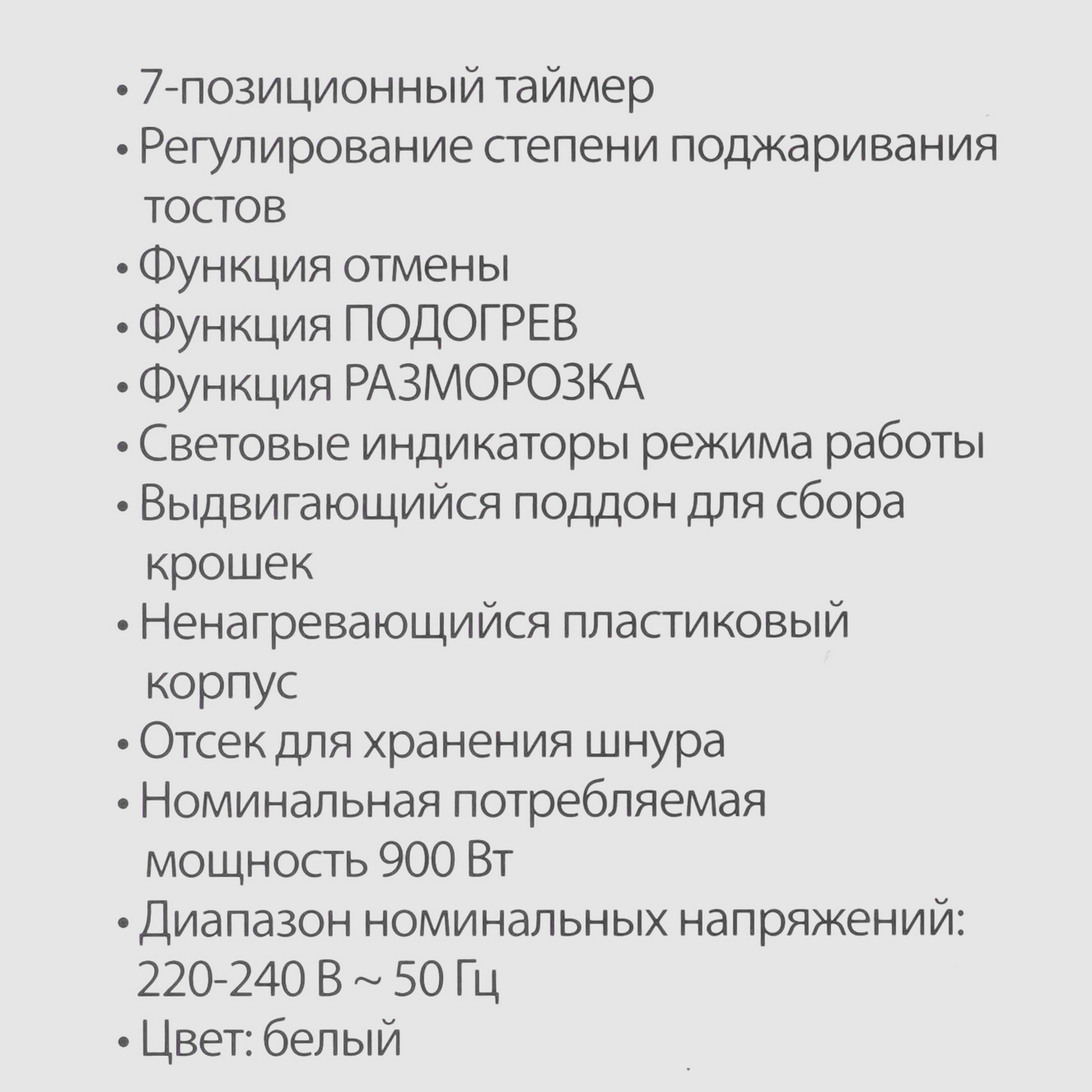 9235592 Тостер DELTA LUX DE-400 белый STDN-0003950 - Вид №7