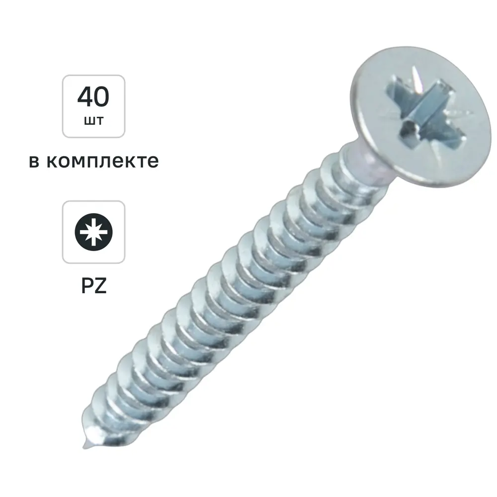 Саморезы универсальные DILWIS потайные острые оцинкованные 3x40 мм (40 шт) 89386249 STLM-1578683