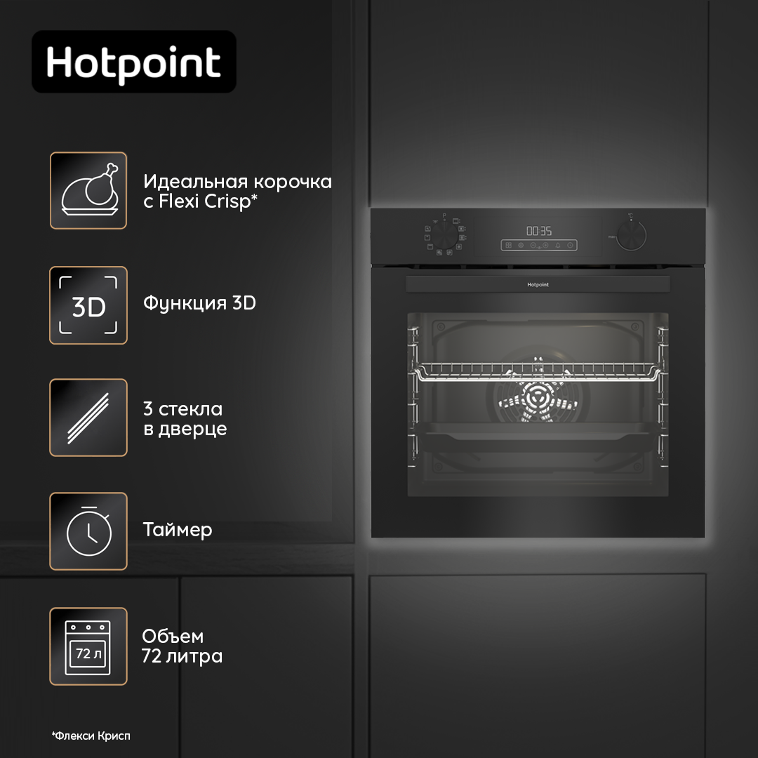 9100983 Электрический духовой шкаф Hotpoint FE8 824 H BL черный STDN-0014221 - Вид №10