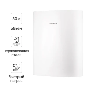 Накопительный водонагреватель электрический 30 л Equation EQ 30 ST 2 кВт нержавеющая сталь мокрый ТЭН