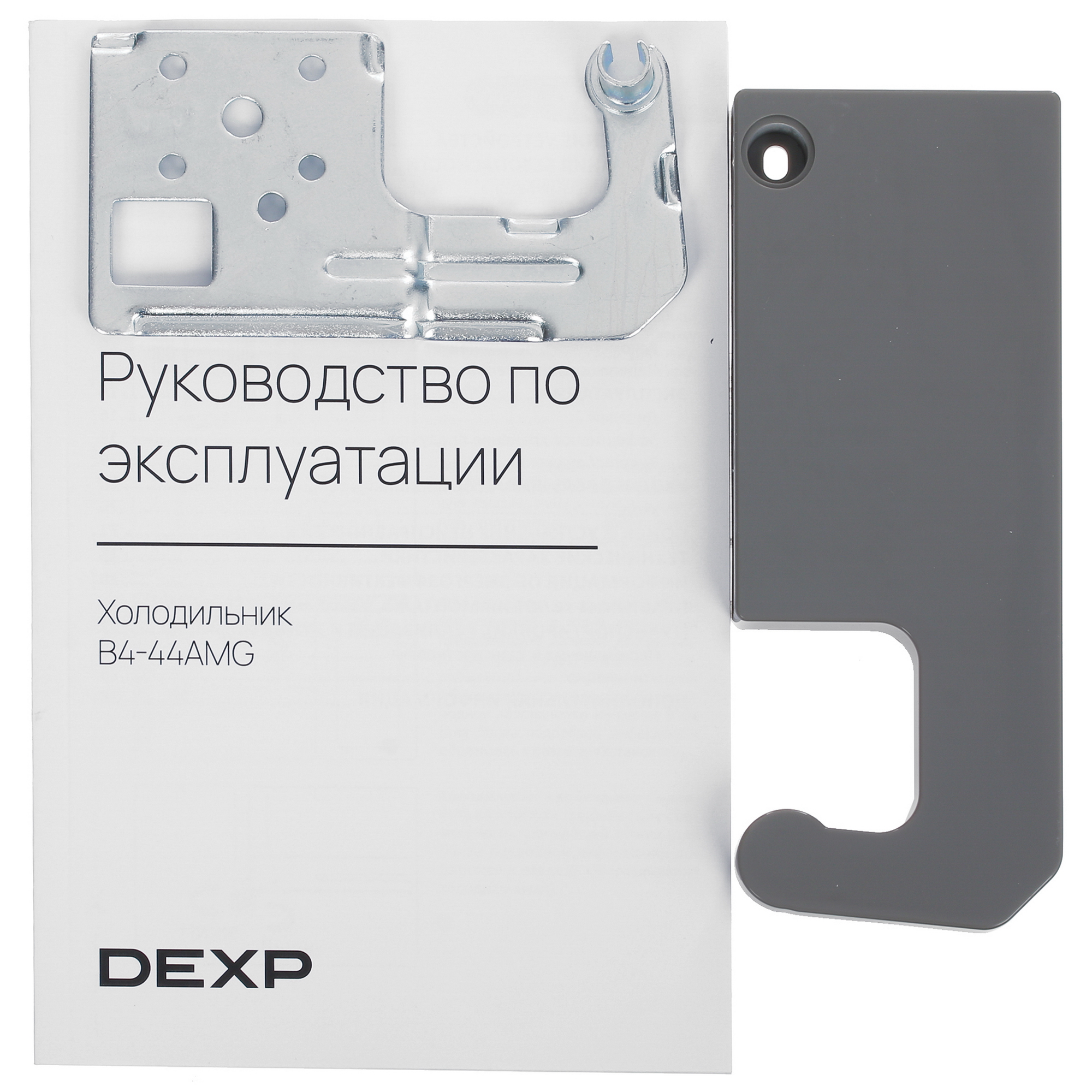 5401279 Холодильник с морозильником   DEXP B4-44AMG серебристый STDN-0051278 - Вид №12