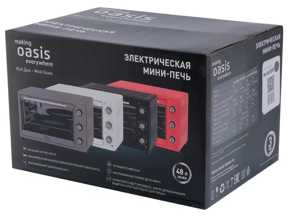 9146420 Мини-печь Oasis M-S45GR серый STDN-0075006 - Вид №8