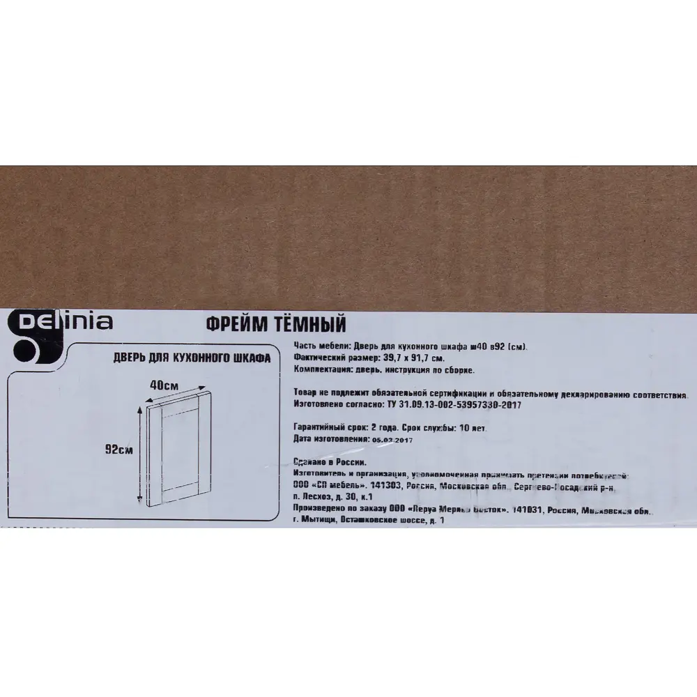 Дверь для шкафа Delinia «Фрейм тёмный» 40x92 см, ЛДСП, цвет коричневый Фрейм темный STLM-2054813 - Вид №2