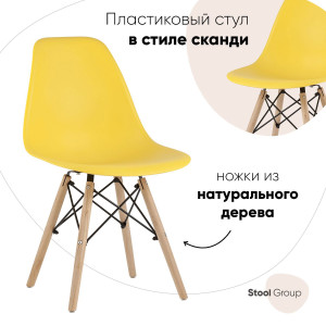 90328646 Стул кухонный Y801 Yellow 81х42х46 см пластик цвет желтый DSW STLM-0186714 СТУЛ ГРУП