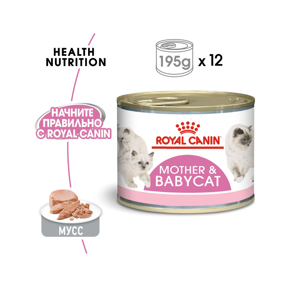 ПР0024732 Корм для котят Babycat Instinctive 195г ROYAL CANIN  - Вид №1