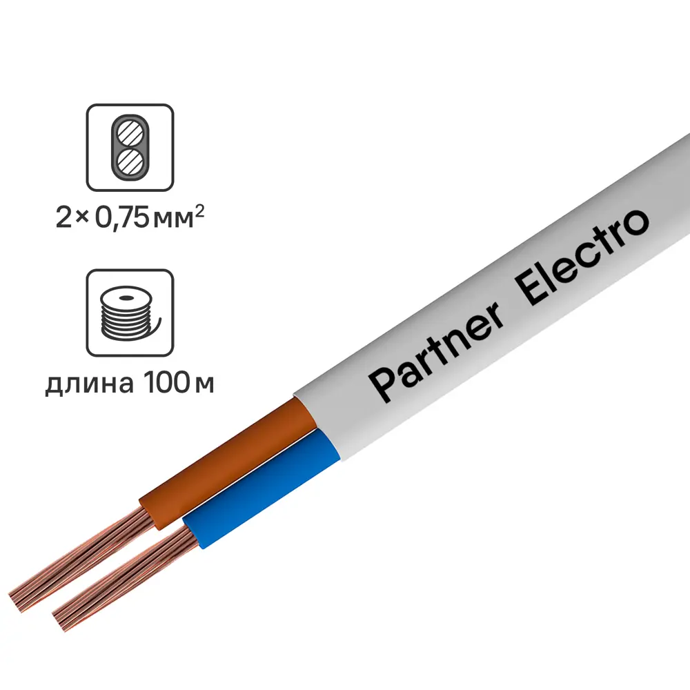 Партнер-Электро ШВВП 2х0.75 - гибкий шнур для бытовой техники 10961913 STLM-0000864
