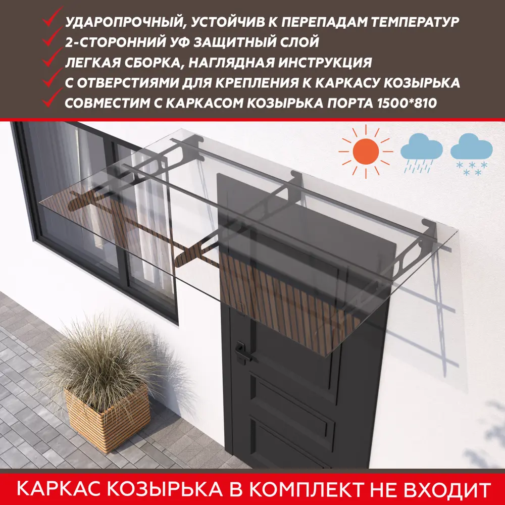 Santreyd Порта: прозрачный монолитный поликарбонат 1600x900x6 мм для козырьков 88922749 STLM-0903263 - Вид №3