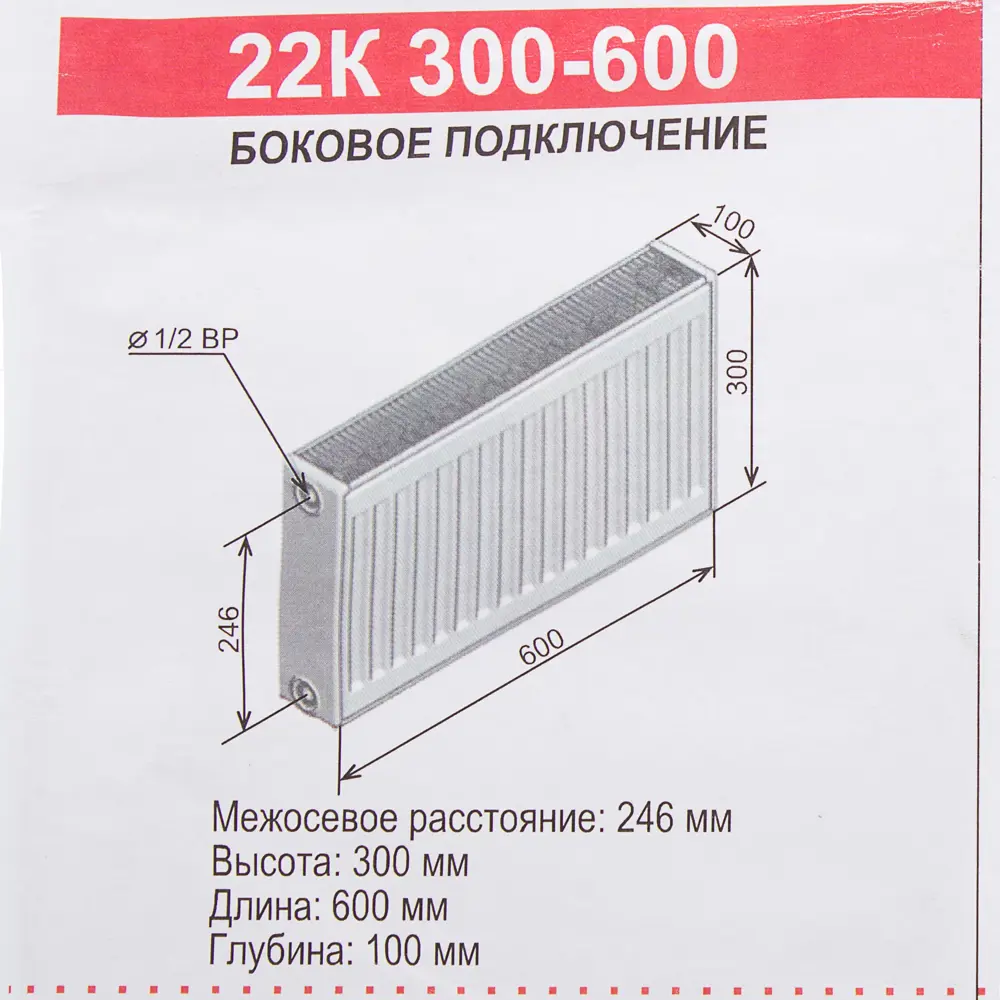 Радиатор Ростерм тип 22 300х600 сталь белый 12285066 STLM-2026475  - Вид №2