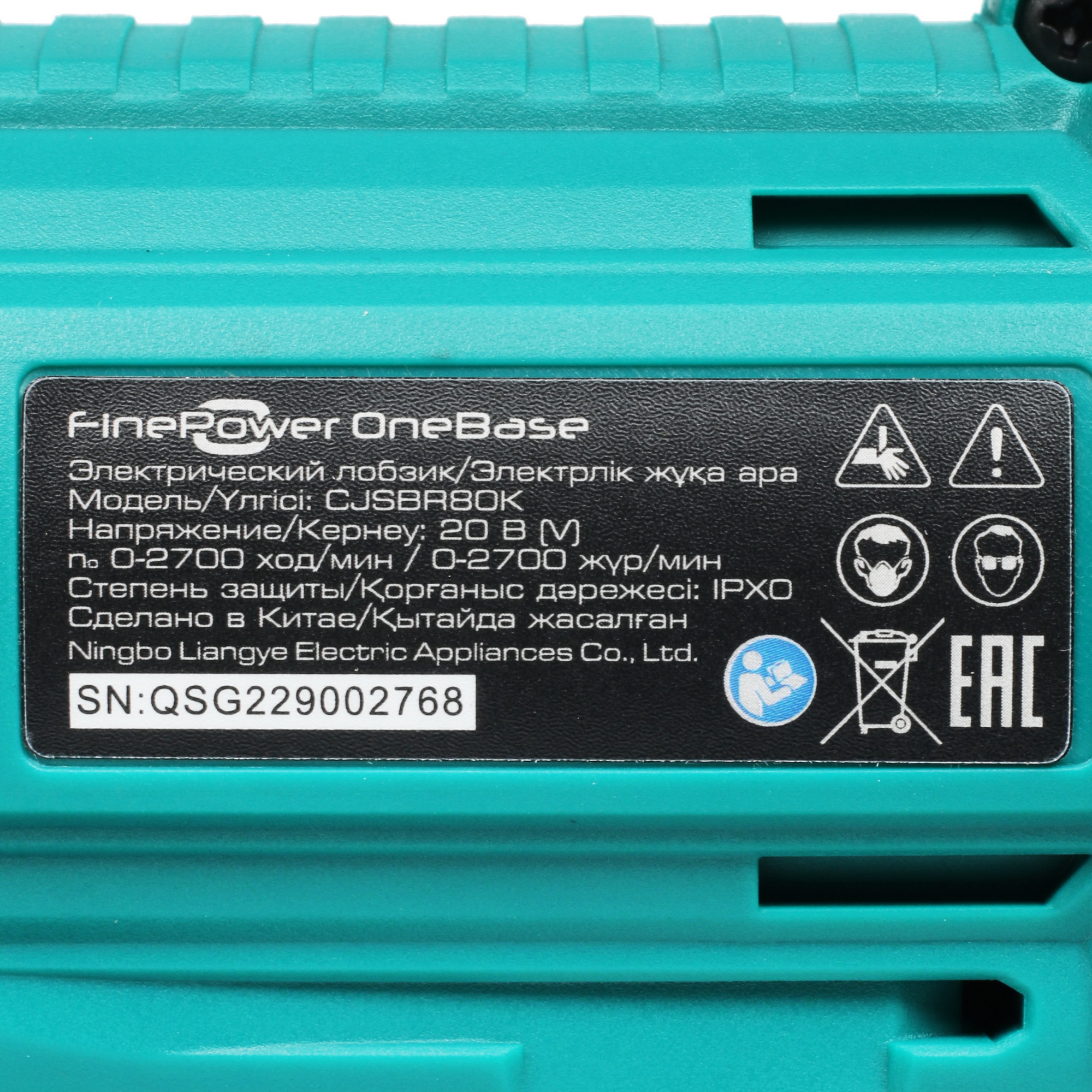 Электрический лобзик FinePower CJSBR80 OneBase20 5056116 STDN-0022810 - Вид №5