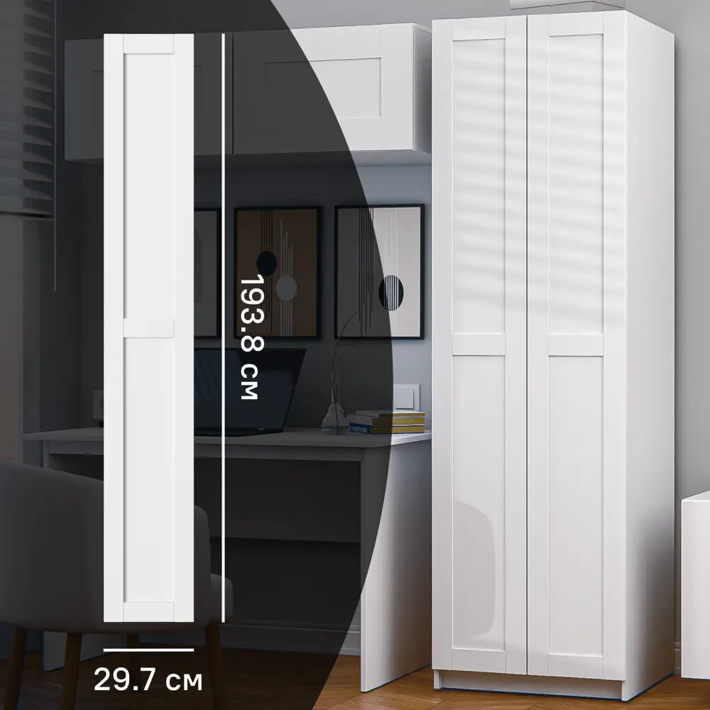 Дверь глухая для шкафа Буккер правая 29.7x193.8x1.6 см ДСП цвет белый Santreyd STLM-2129308