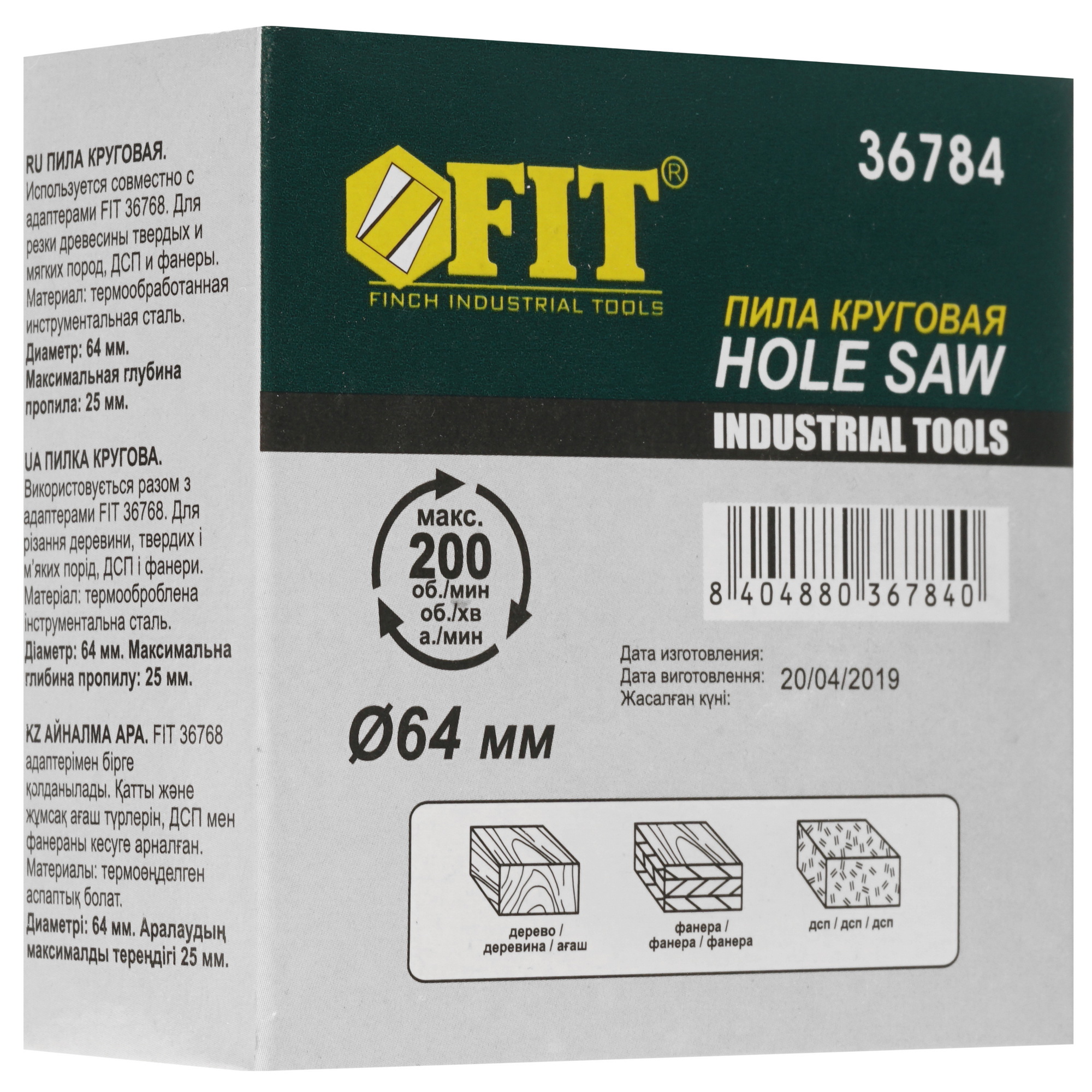 Коронка FIT 36784 1310104 STDN-0123314 - Вид №2