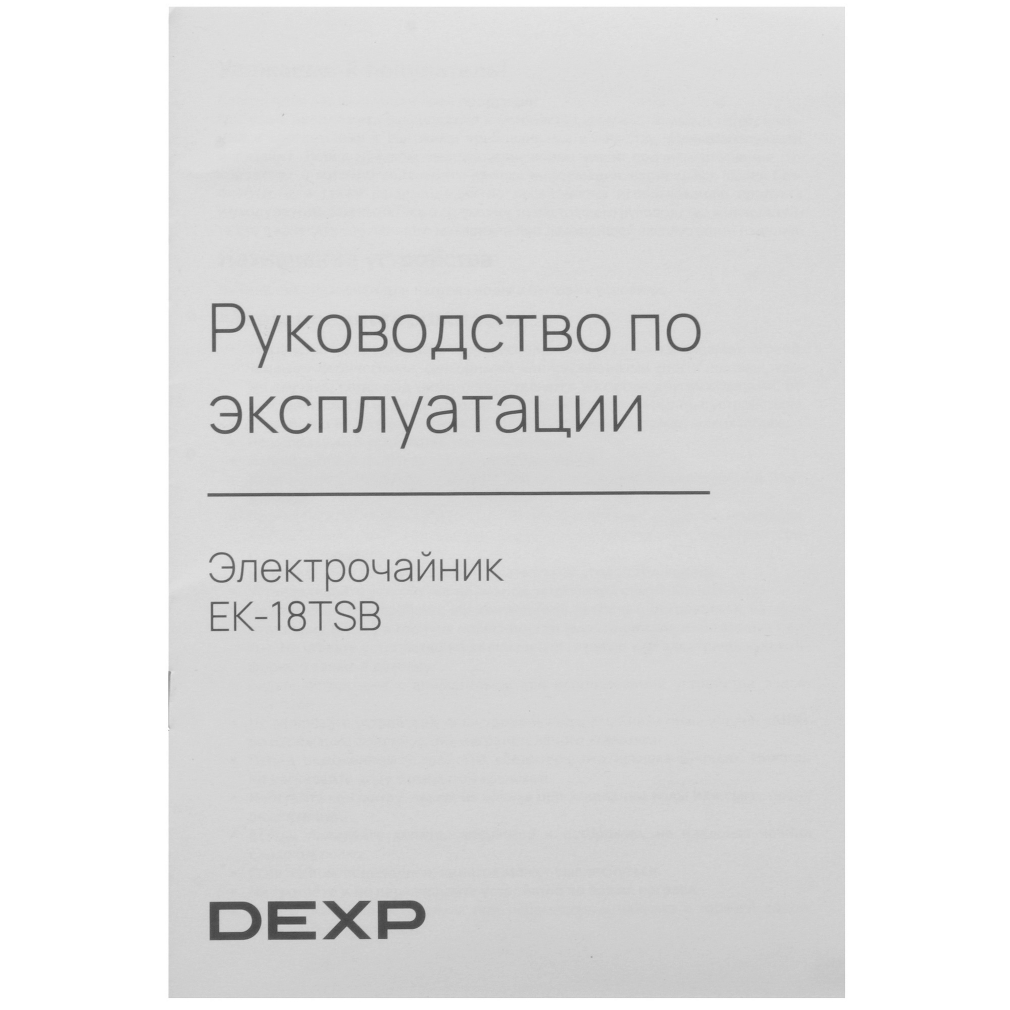 9056382 Электрочайник DEXP EK-18TSB черный STDN-0018792 - Вид №5