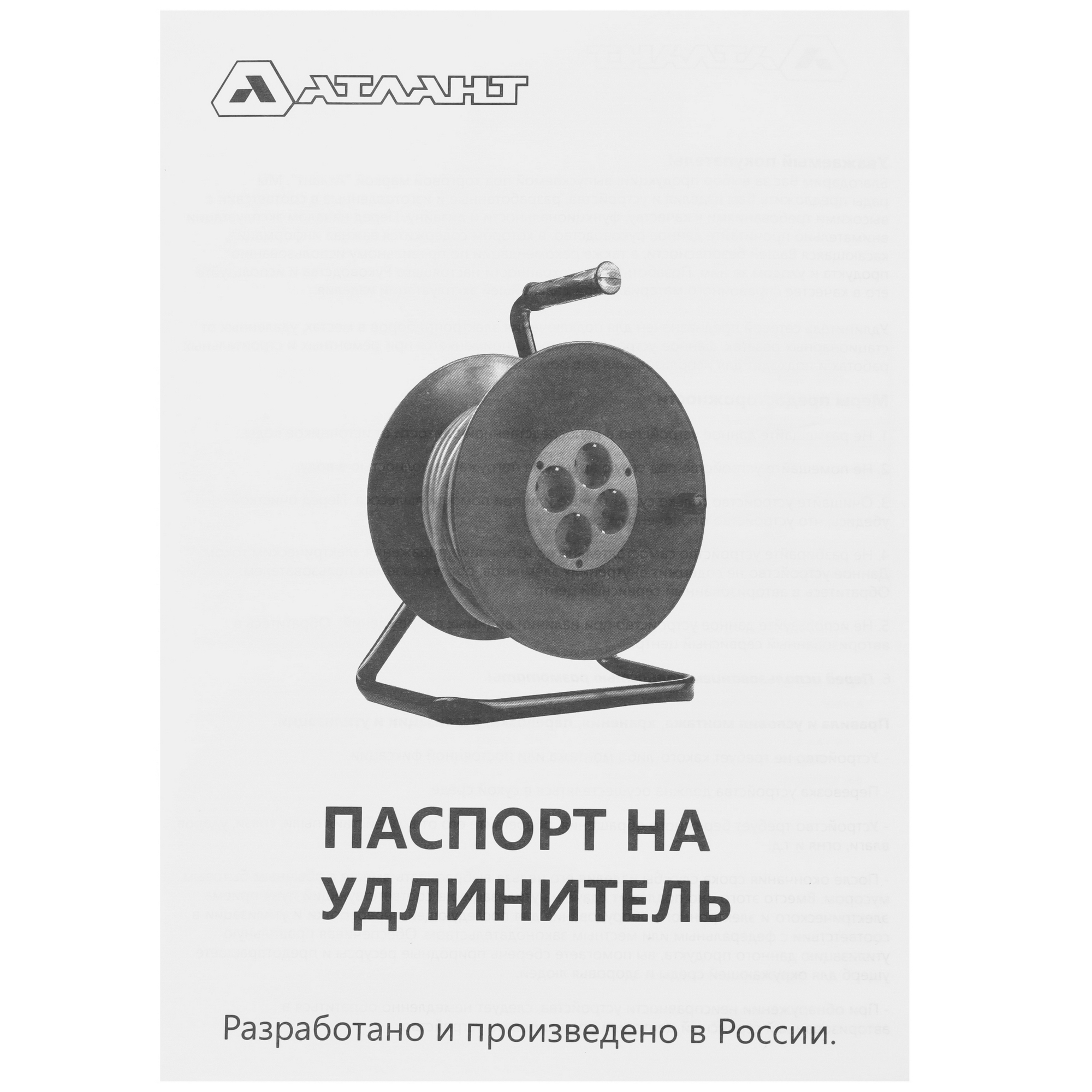 Удлинитель силовой Атлант 40168 оранжевый 5319817 STDN-0093922 - Вид №5