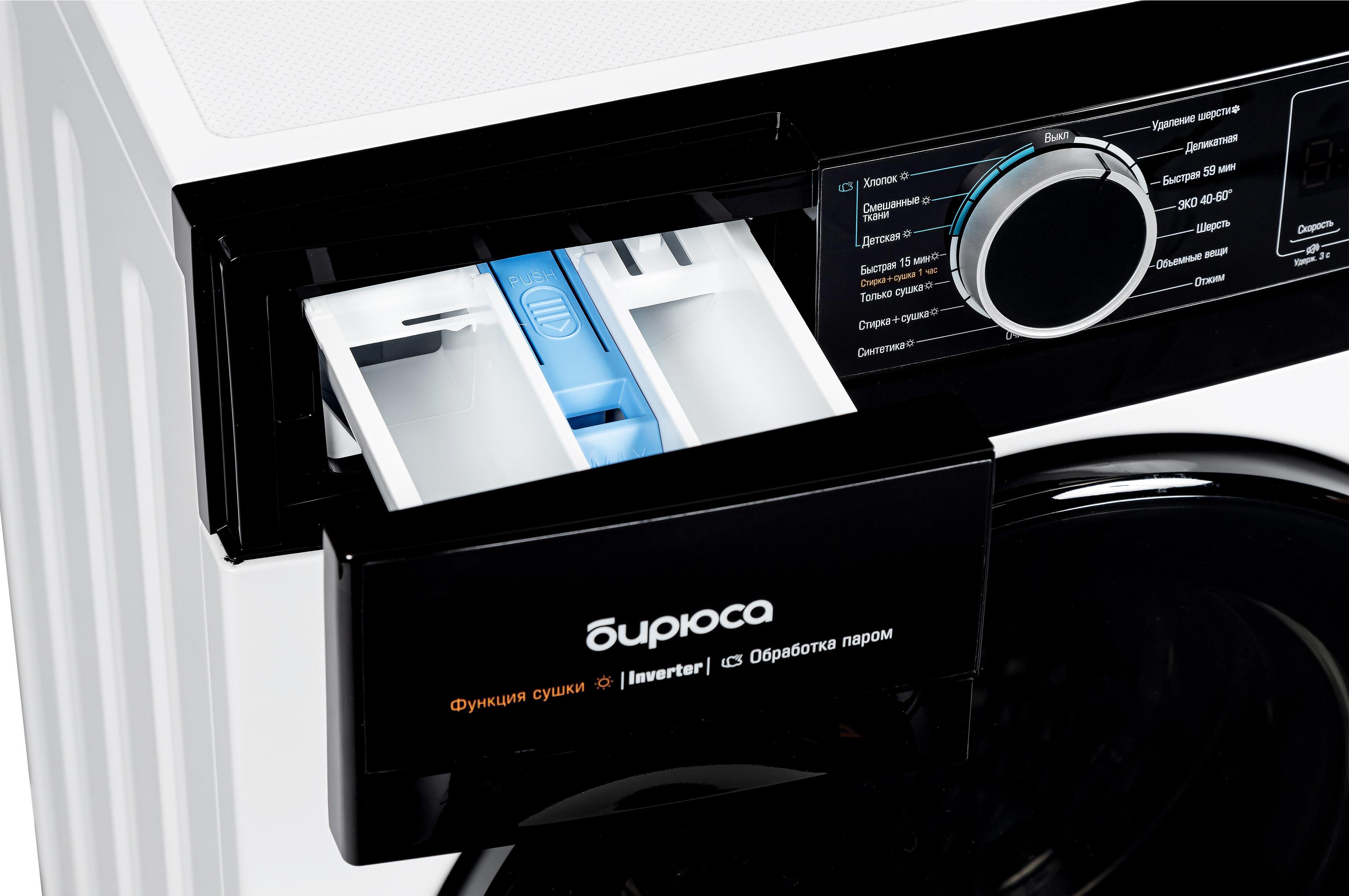 9242841 Стирально-сушильная машина Бирюса WMD-MX814/15 белый STDN-0112136 - Вид №5