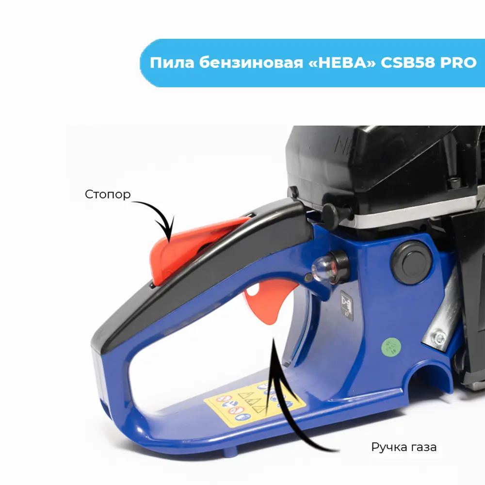 Пила бензиновая Нева CS58 Pro 3.26 л.с. 45.7 см STLM-2167001 - Вид №5