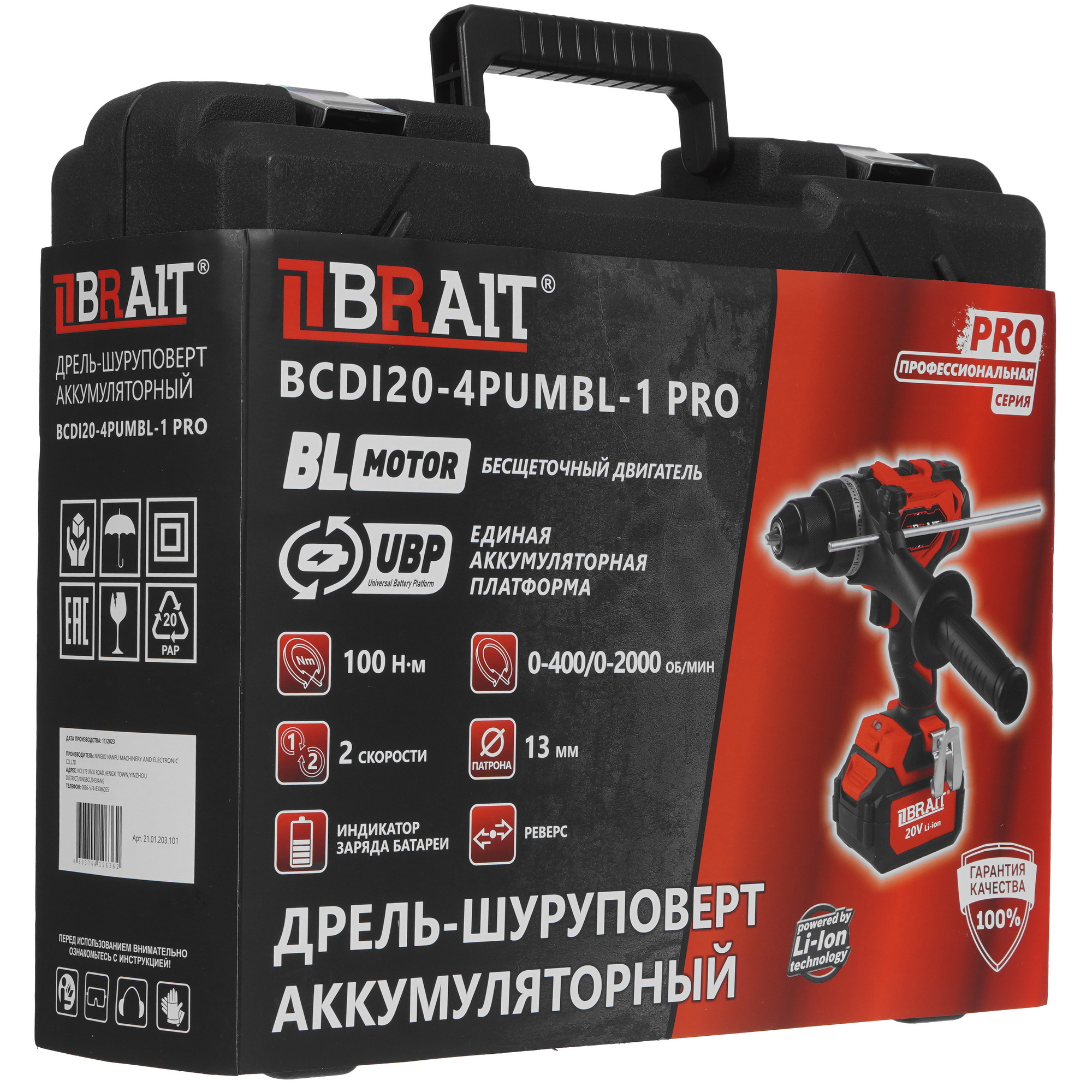 Дрель-шуруповерт BRAIT BCDI20-4PUMBL-1 PRO 9230662 STDN-0002840 - Вид №9