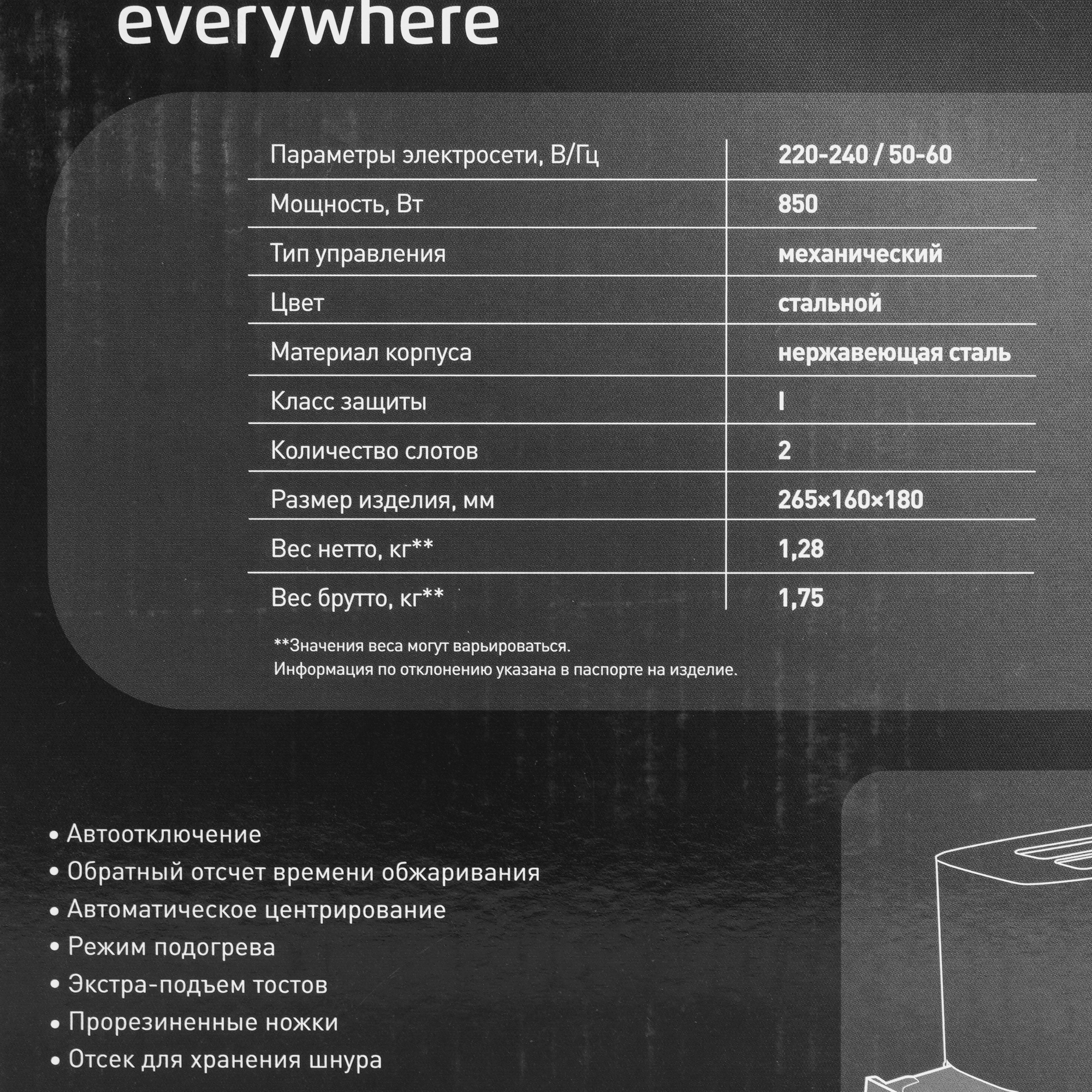 9135282 Тостер Oasis TR-2N серебристый STDN-0138090 - Вид №7