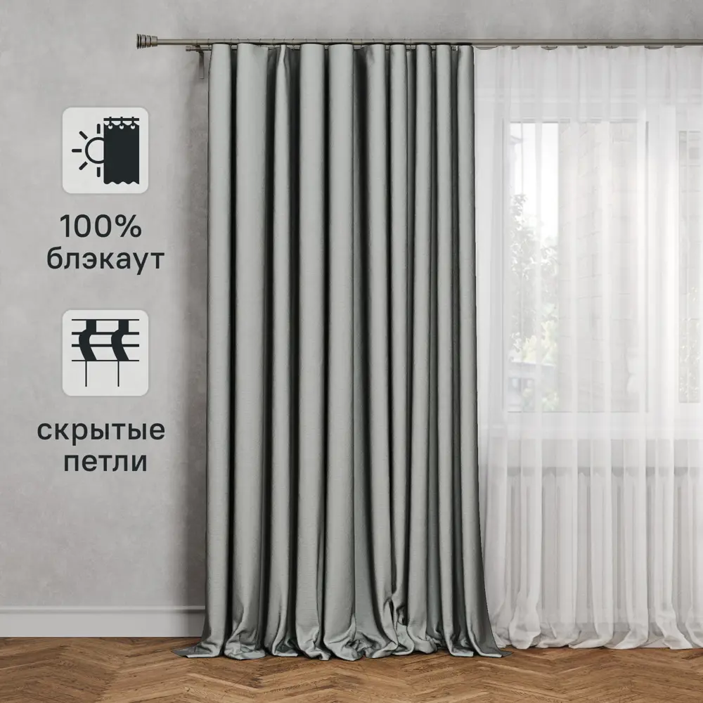 Штора на ленте со скрытыми петлями блэкаут Inspire Aimy 200x280 см цвет серый Granit 3 83716034 STLM-2111879 