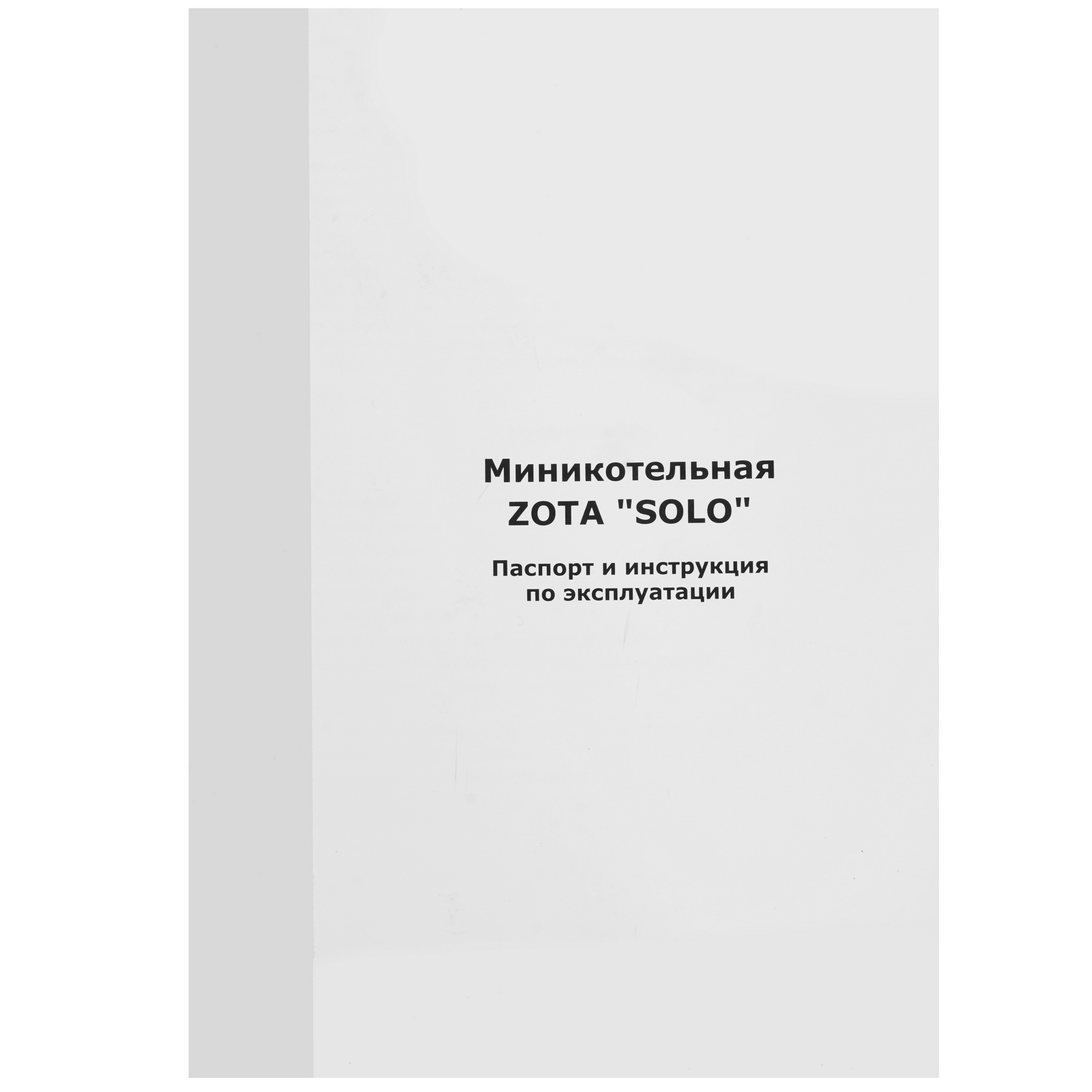 9904921 Электрический котел ZOTA Solo 6 6 кВт STDN-0048851 - Вид №8