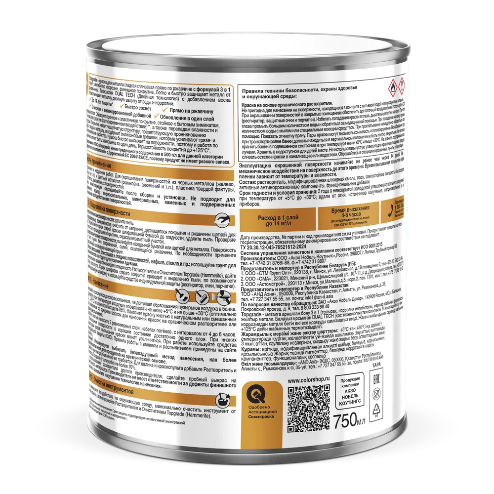 Грунт-эмаль по металлу Top Grade глянцевая цвет коричневый 0.75 л TOPGRADE STLM-2182095 - Вид №2