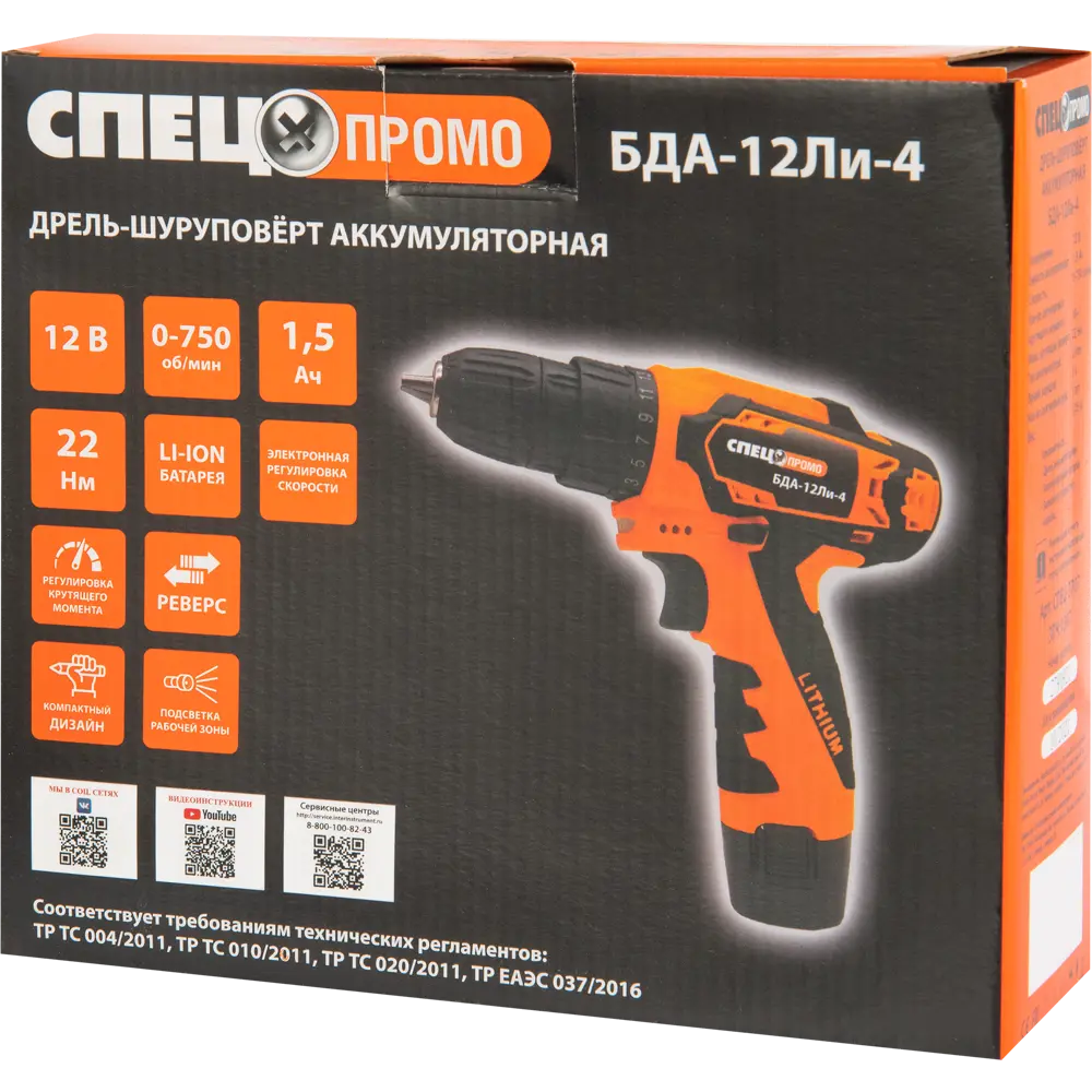 Дрель-шуруповерт аккумуляторная Спец БДА-12ЛИ-4 СПЕЦ-3707, 12 В Li-Ion 1.5 Ач STLM-2082920 - Вид №7