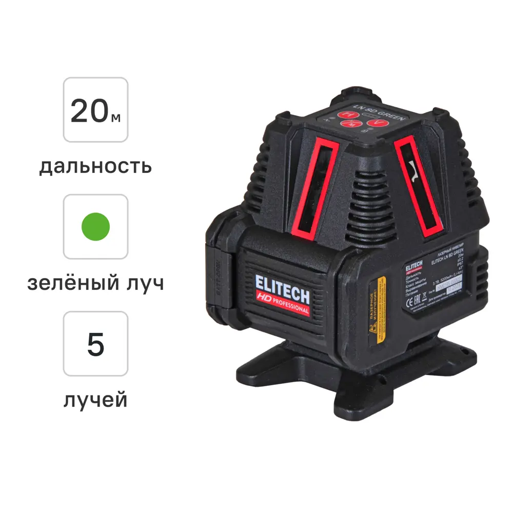 Нивелир лазерный Elitech HD LN 8D зеленый луч, 20 м STLM-2041586