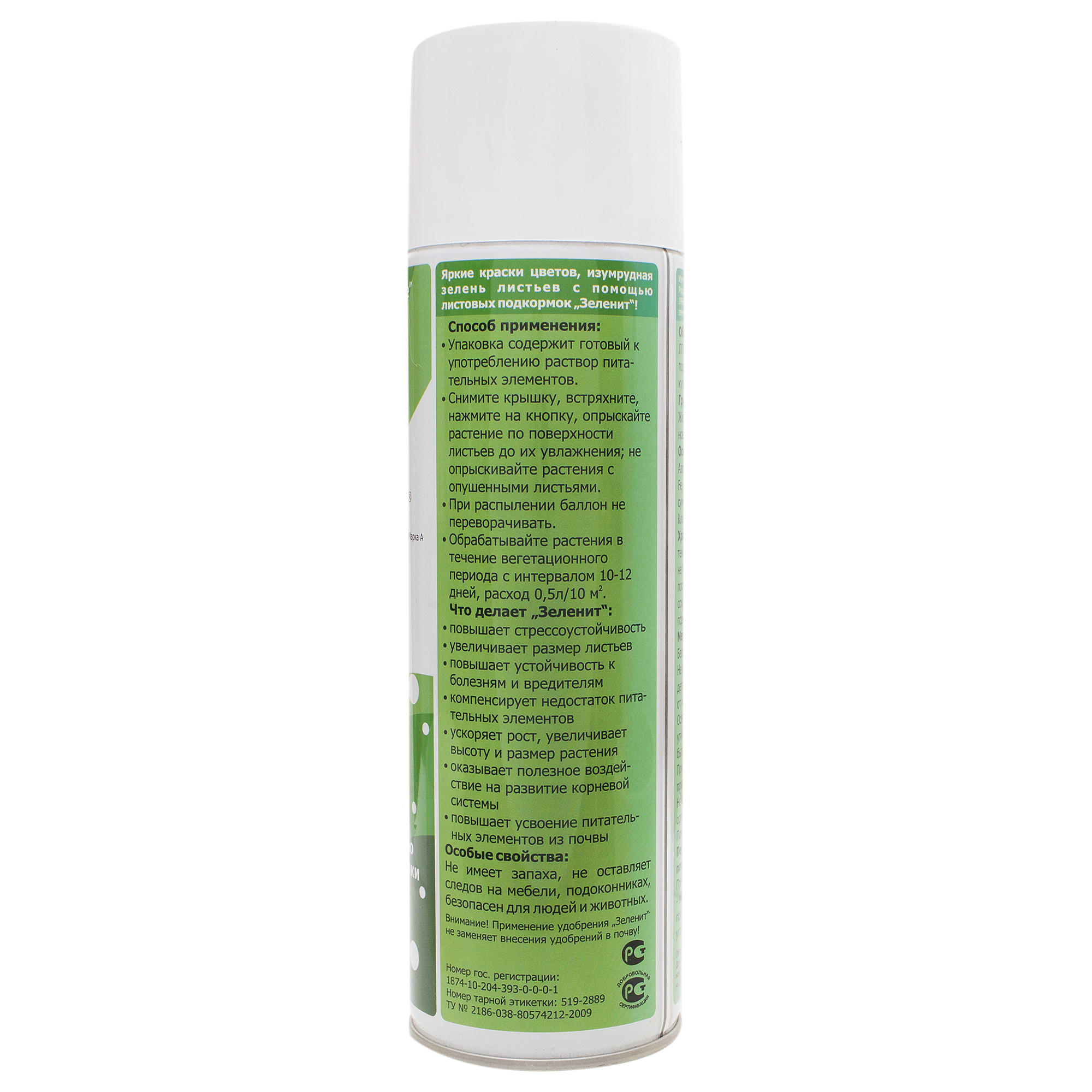 18395397 Удобрение аэрозоль «Зеленит А» для декоративно-лиственных растений 0.5 л Santreyd  - Вид №1