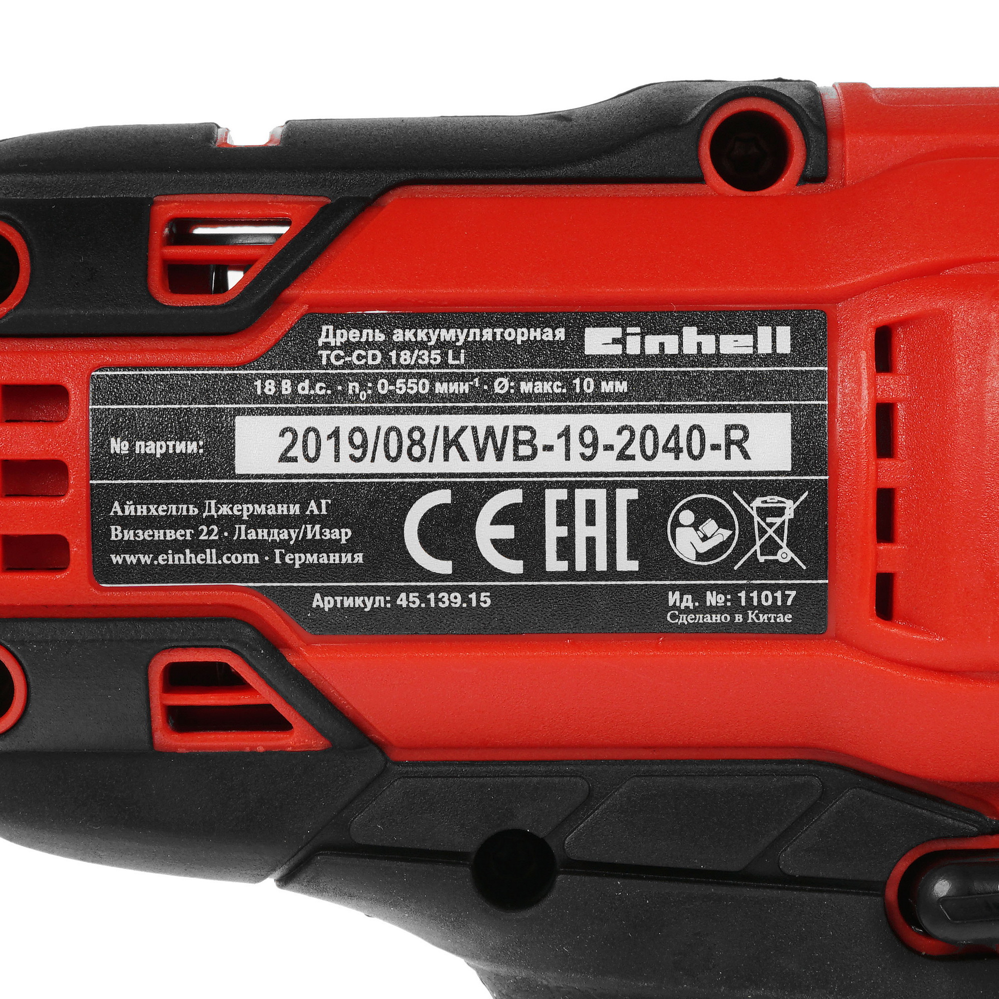 Дрель-шуруповерт Einhell TC-CD 18/35 Li Power X Change 18V 5308581 STDN-0142541 - Вид №2