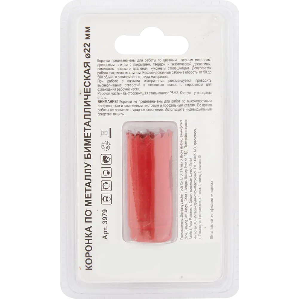 Santreyd Биметаллическая коронка 22 мм для металла и дерева 85713099 STLM-0065319 - Вид №3