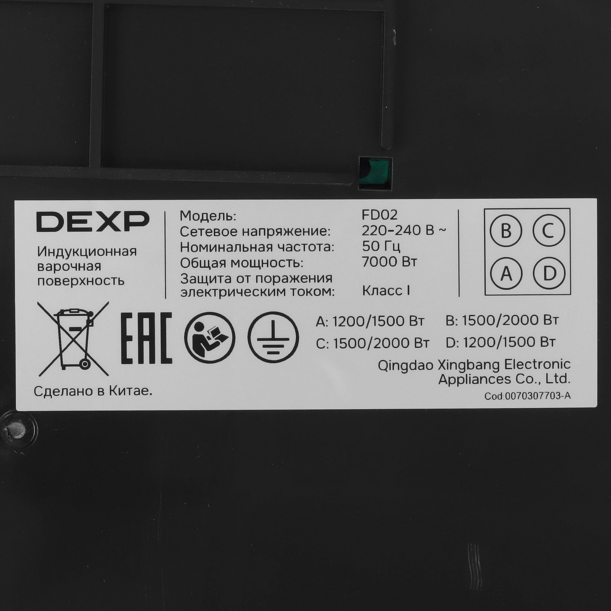 9202726 Индукционная варочная поверхность DEXP FD02 STDN-0116147 - Вид №4