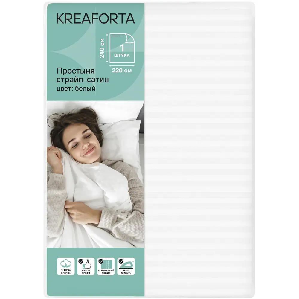 Простыня Kreaforta 220×240 см белая страйп-сатин 89436694 STLM-1581726