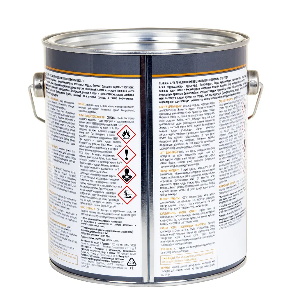 LUXENS Масло для террас и садовой мебели матовое орех 2 л 89345698 STLM-1407020 - Вид №3