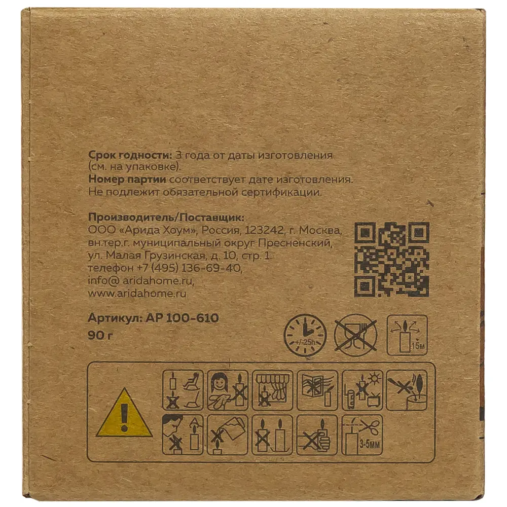 Свеча в стакане ароматизированная Eco Stil Амбра и жасмин ARIDA HOME STLM-2087617 - Вид №3