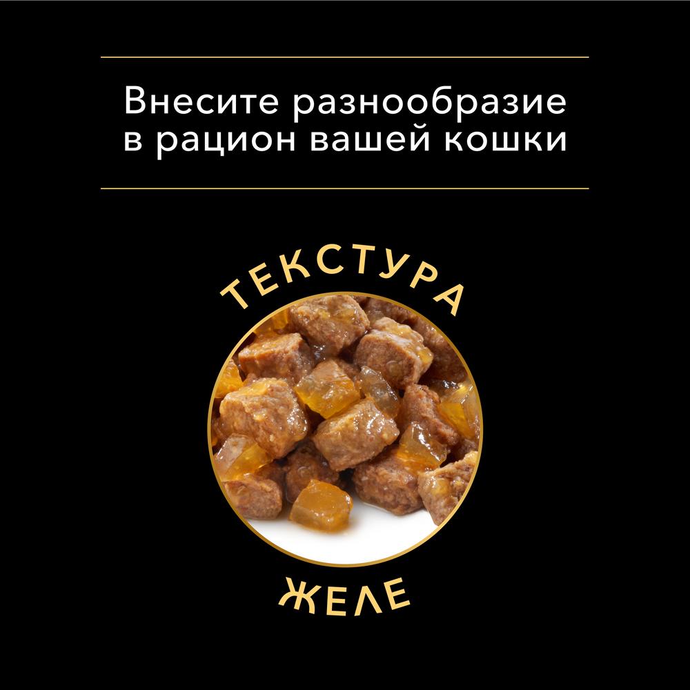 ПР0037489 Корм для кошек NutriSavour для живущих дома, вкусные кусочки с индейкой, в желе, пауч 85 г Pro Plan  - Вид №3