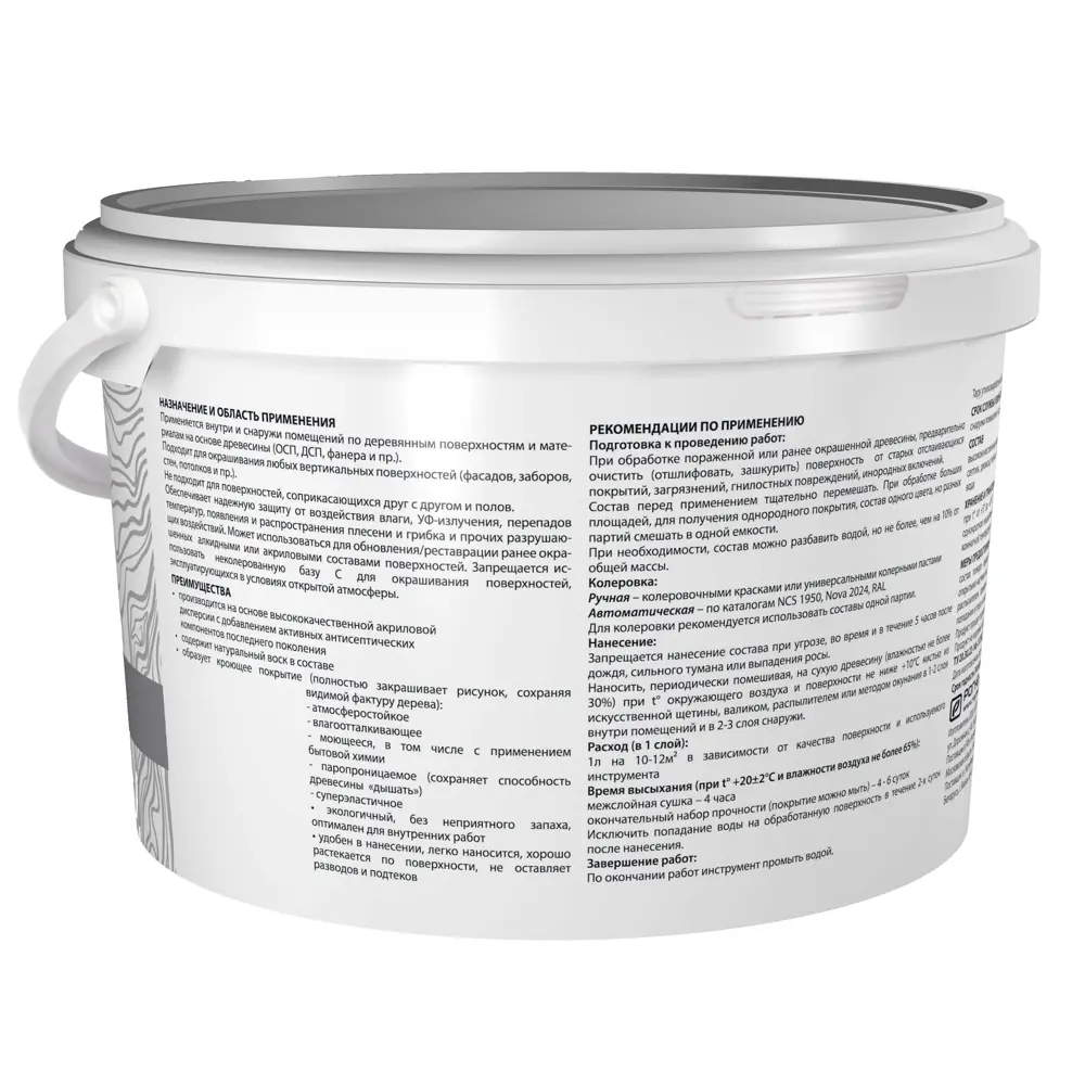 Антисептик АКВАТЕКС для дерева с воском - защита и колеровка в любой цвет 84584294 STLM-0052331 - Вид №3