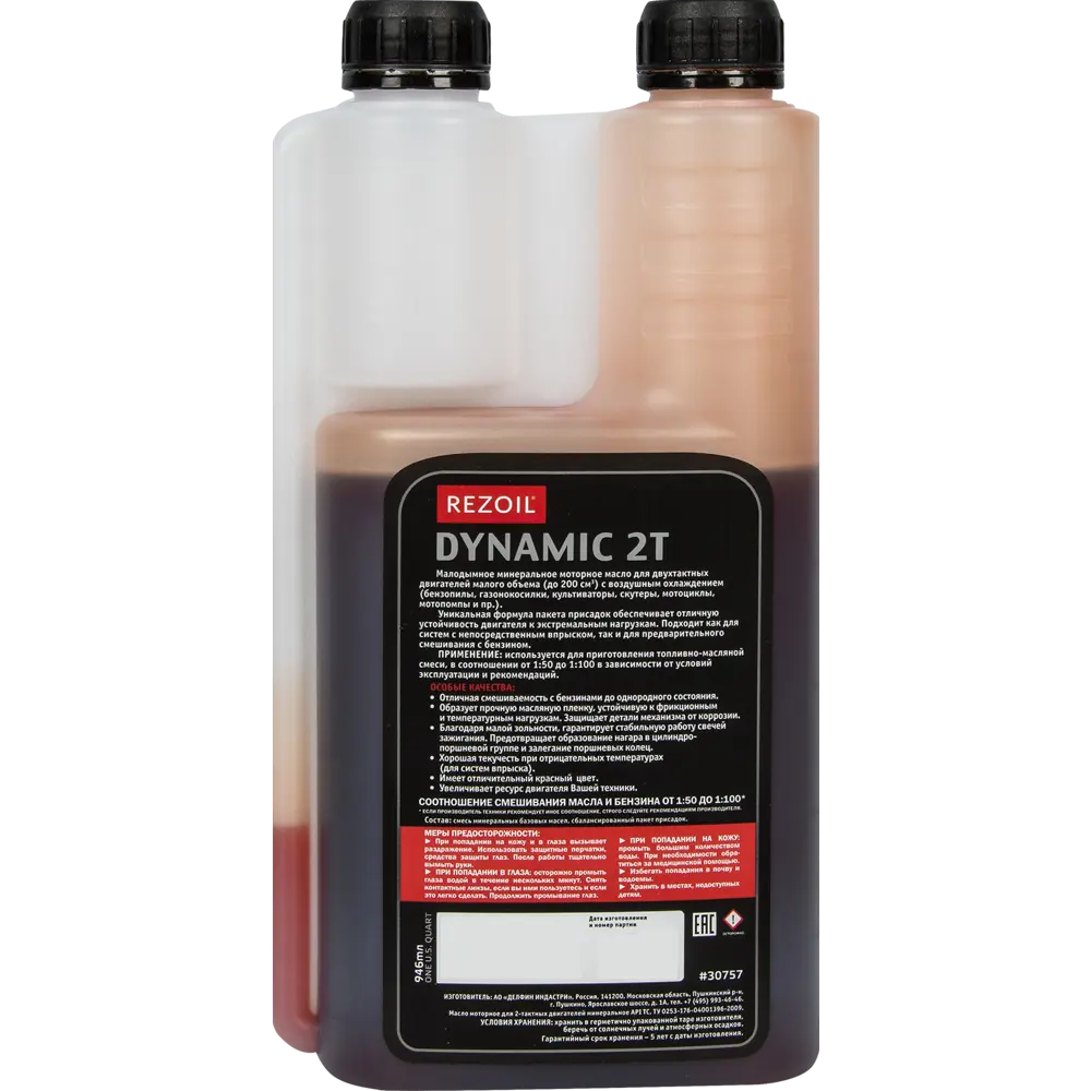 Моторное масло Rezer Dynamic 2T для двухтактных двигателей 1 л 14457634 STLM-0004962 - Вид №2