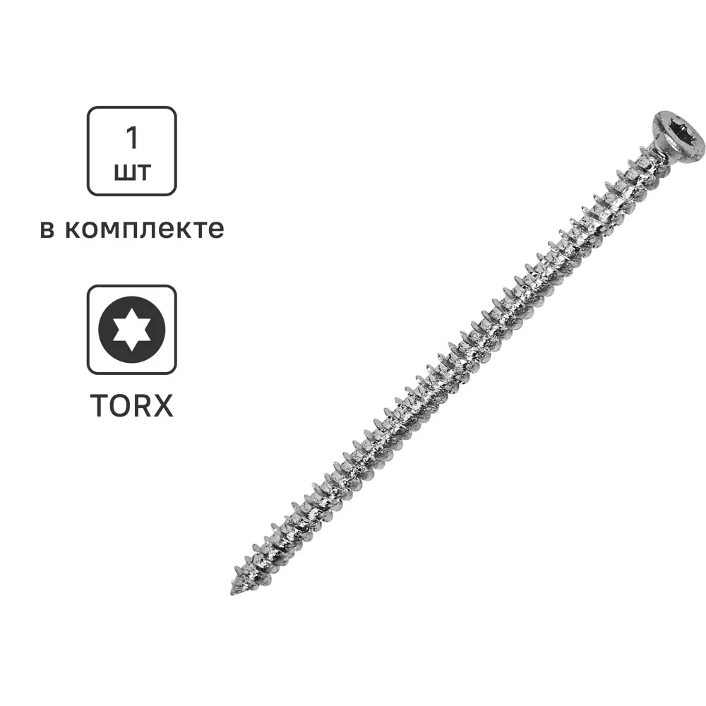 Шуруп по бетону SORMAT 7.5x152 мм для оконных и дверных конструкций 89356929 STLM-1009568