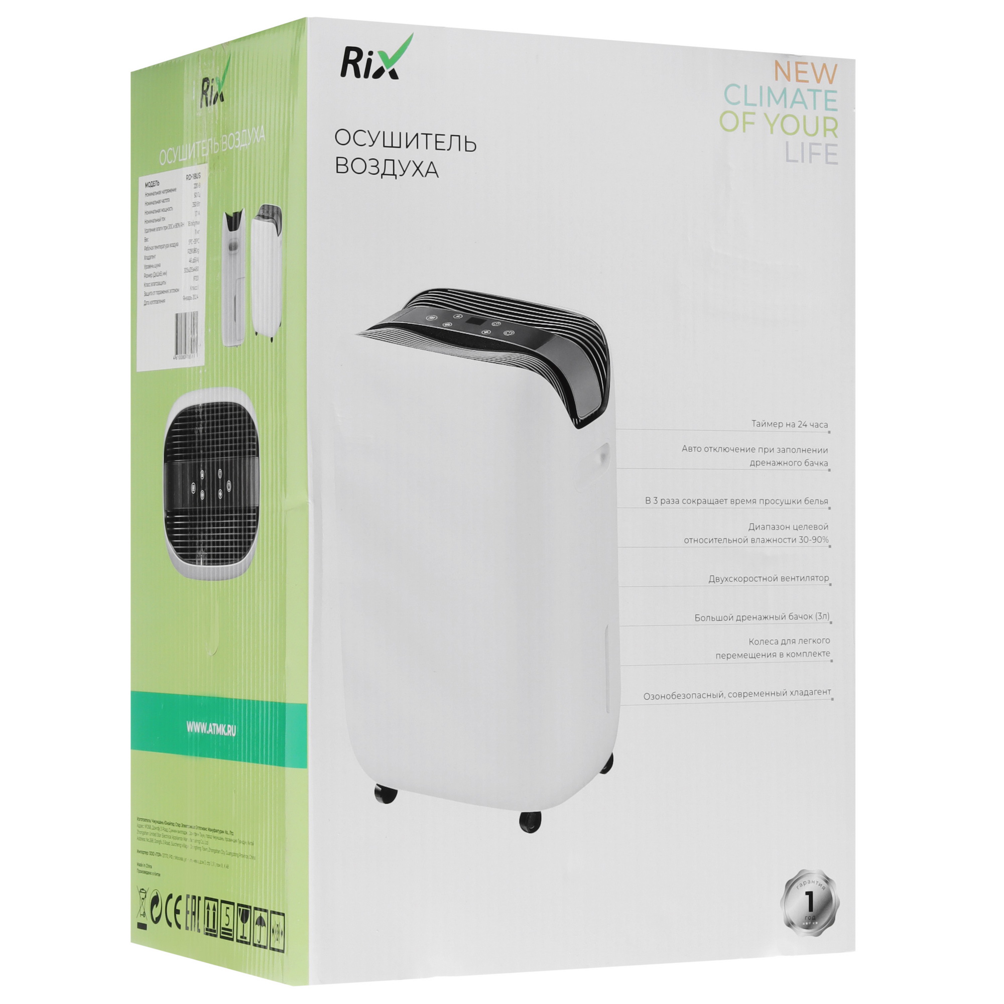 9102320 Осушитель воздуха Rix RD-18US белый STDN-0013364 - Вид №9