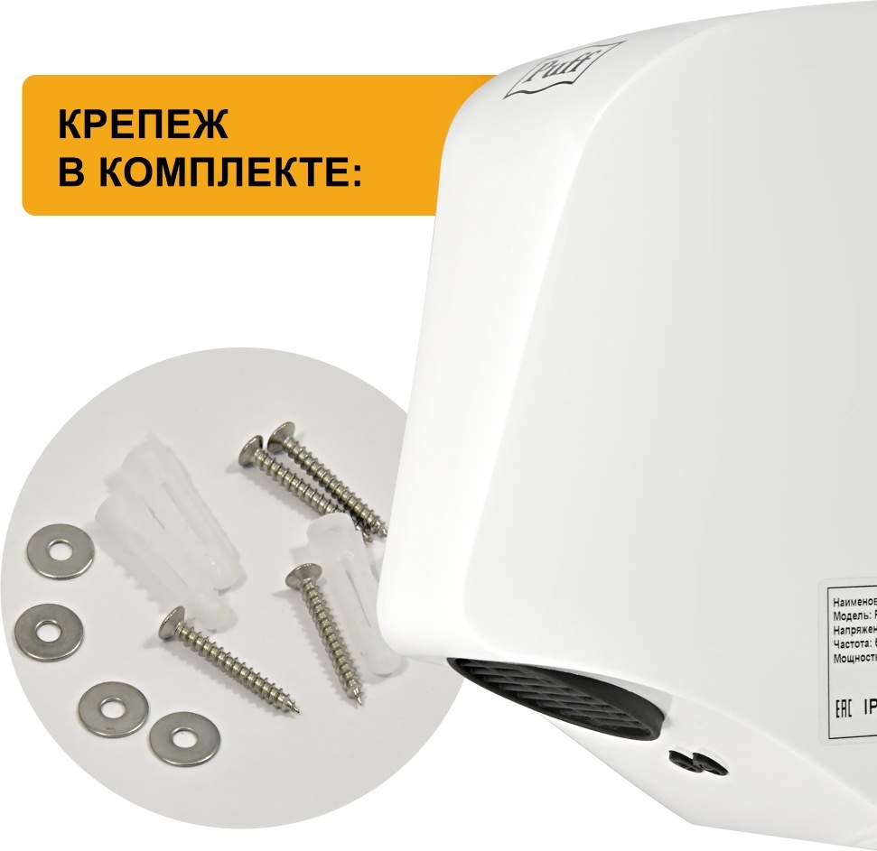 1401.395 Сушилка для рук тихая 8809 PUFF  - Вид №10