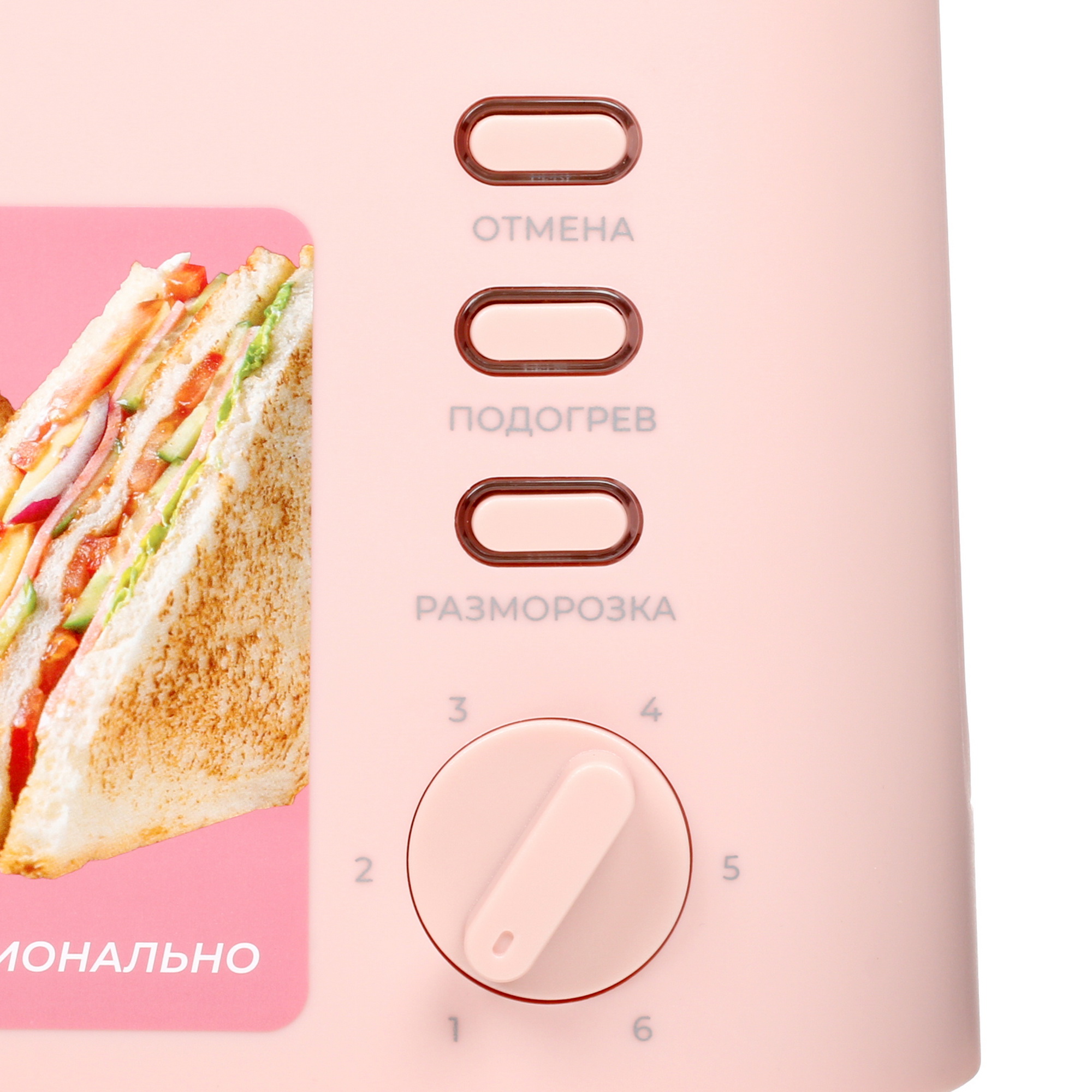 5420108 Тостер DEXP TS-815RDW Matt Series розовый STDN-0114665 - Вид №3