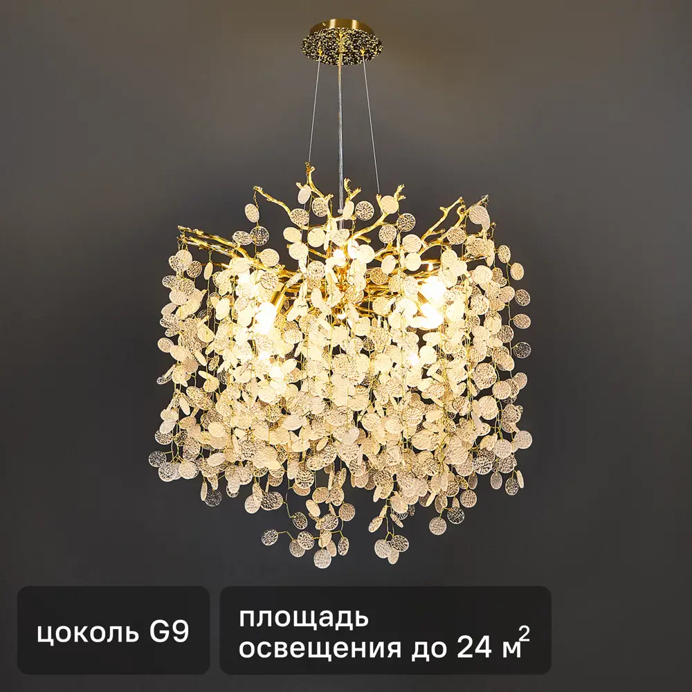 Люстра De City Лайма — 8-рожковое освещение для гостиной и спальни 88695511 STLM-0906186